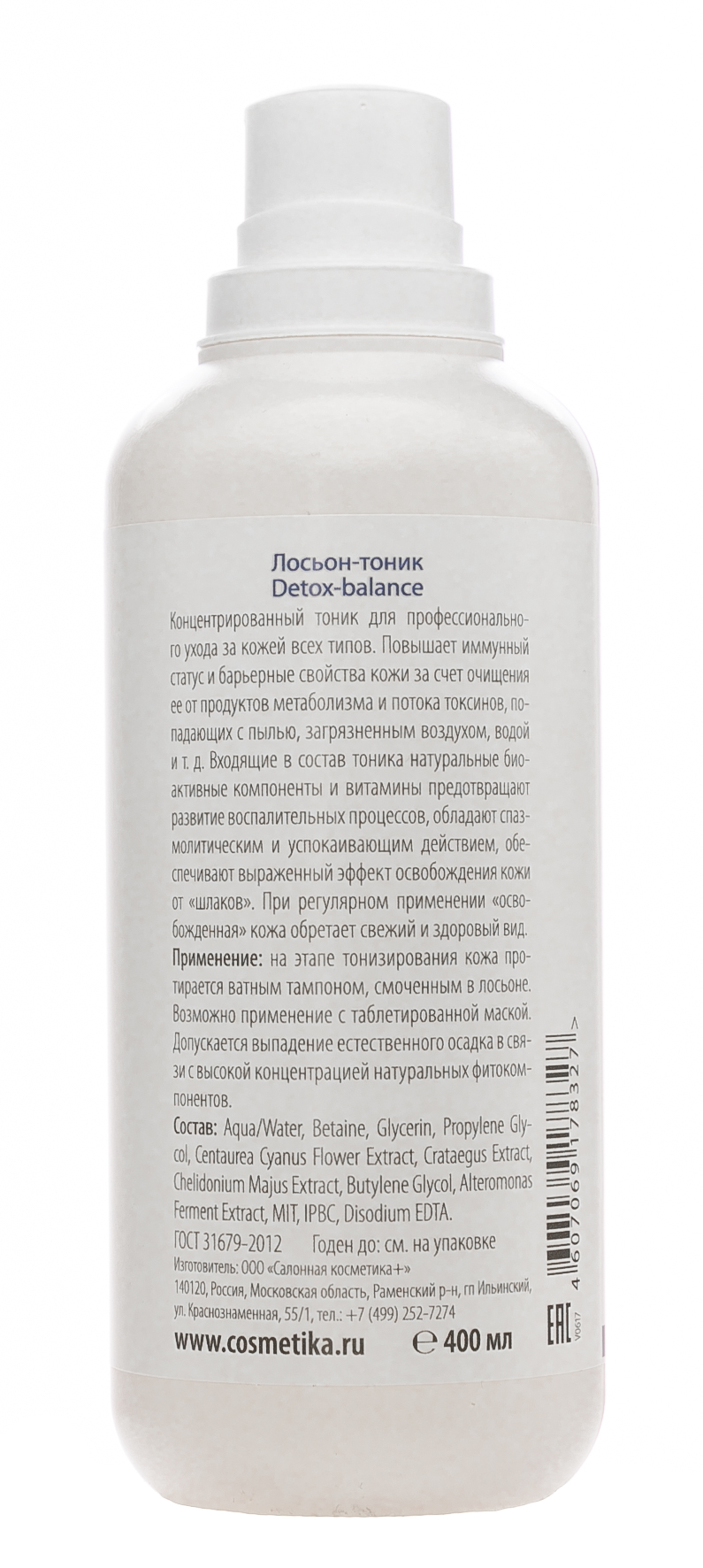 Премиум Лосьон-тоник Detox-balance 400 мл (Premium, Professional) фото 2