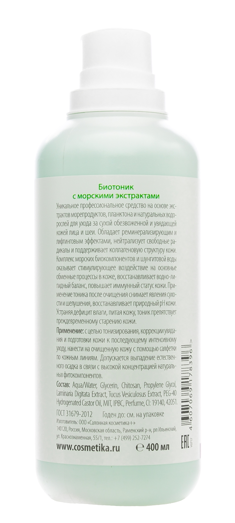 Премиум Биотоник с морскими экстрактами 400 мл (Premium, Professional) фото 2