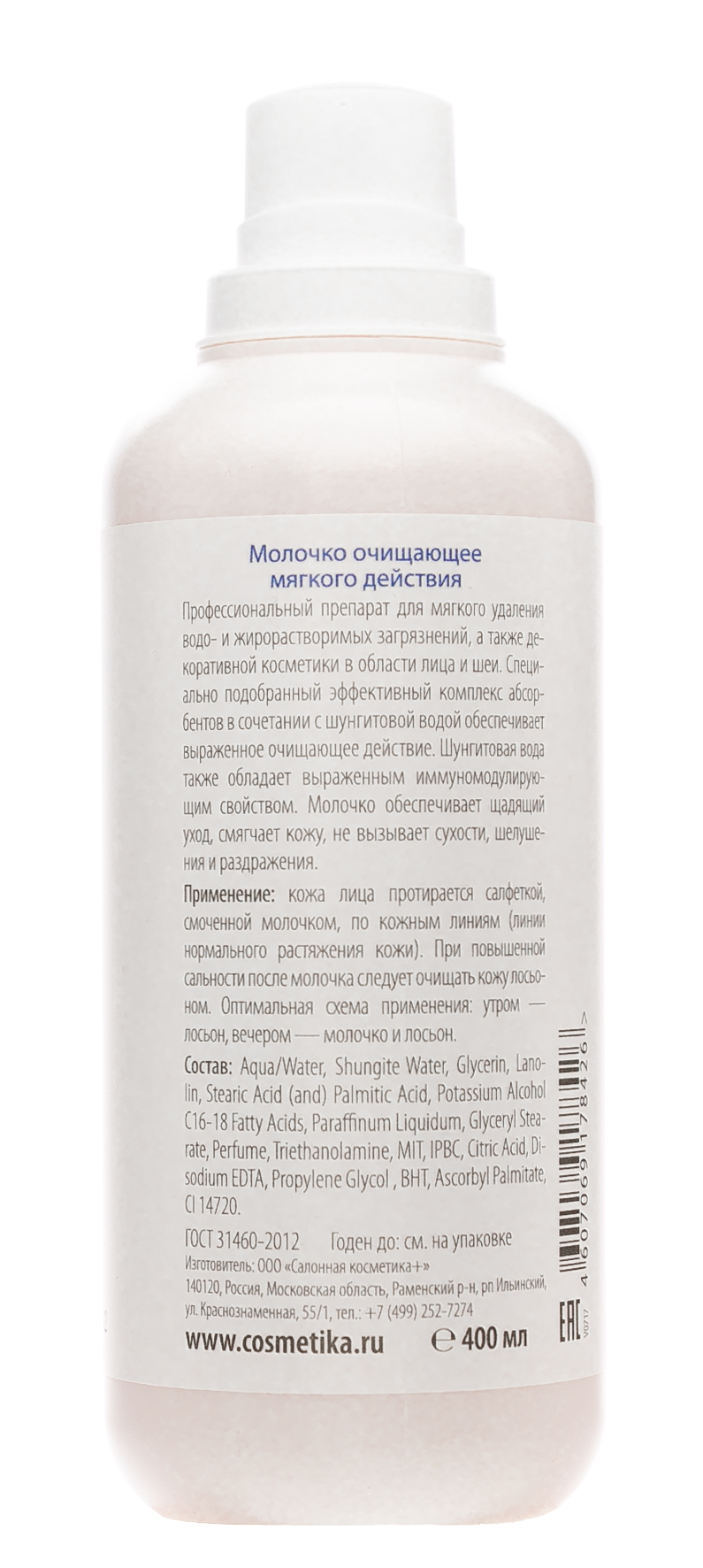 Премиум Молочко очищающее мягкого действия 400 мл (Premium, Professional) фото 2