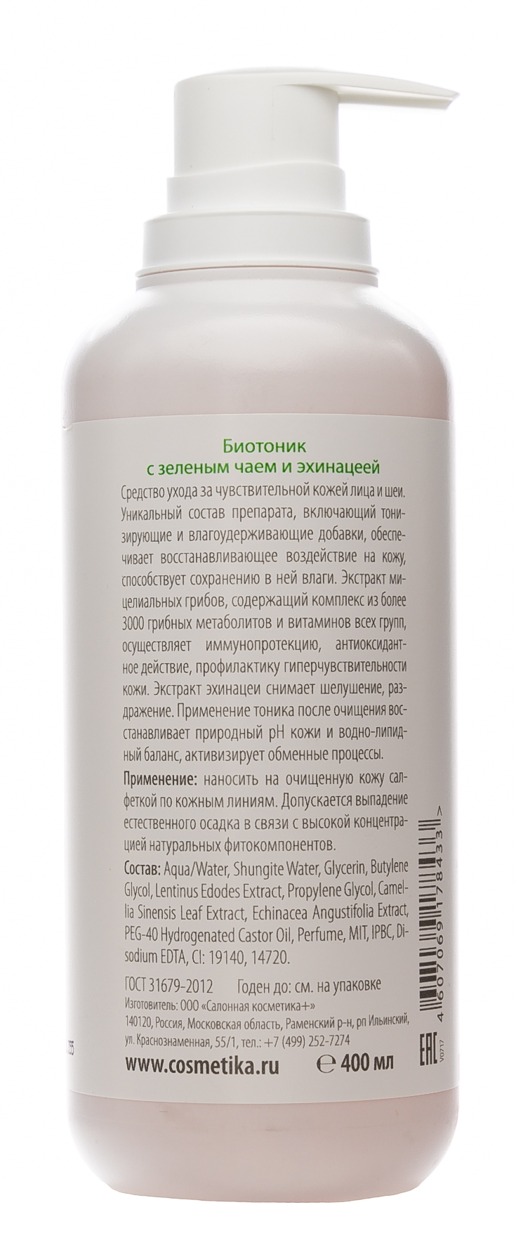 Премиум Биотоник с зеленым чаем и эхинацеей 400 мл (Premium, Professional) фото 2