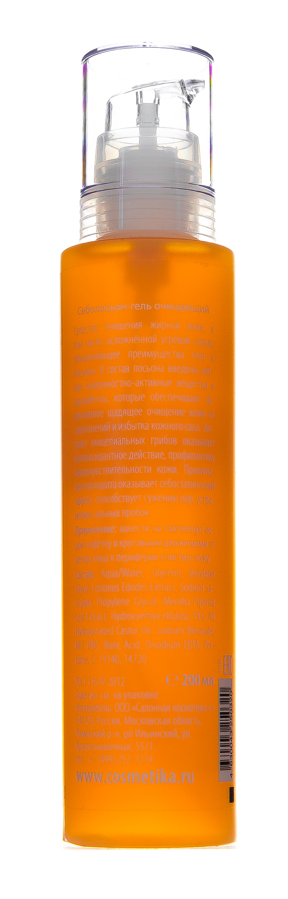 Премиум Себолосьон-гель очищающий 200 мл (Premium, Professional) фото 3