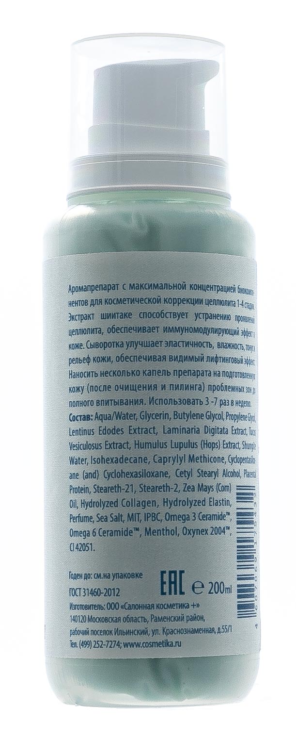 Премиум Сыворотка 