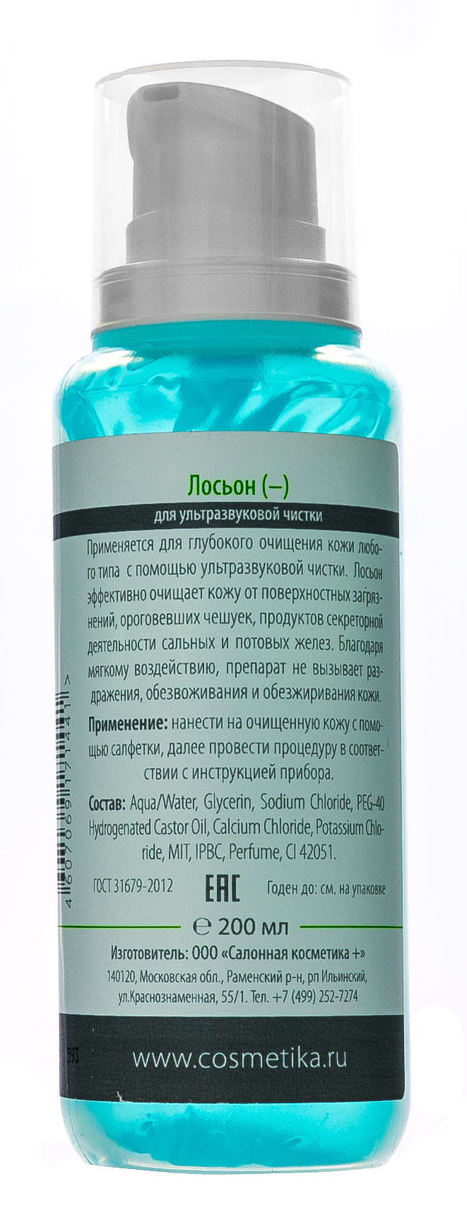 Премиум Лосьон для УЗЧ 200 мл (Premium, Skin therapy ) фото 2