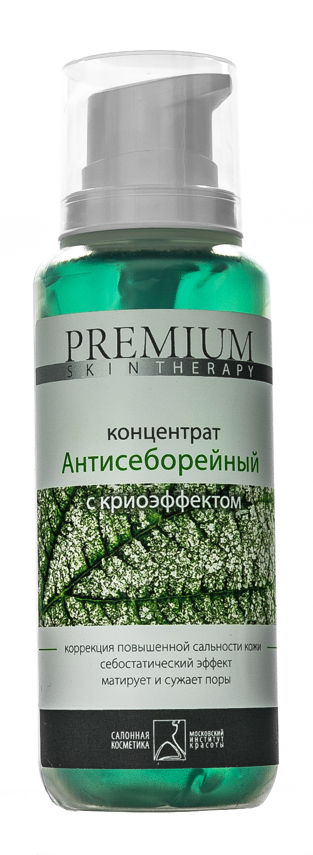 Премиум Концентрат Антисеборейный с криоэффектом 200 мл (Premium, Skin therapy) фото 1