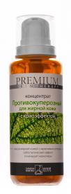 Premium Концентрат Противокуперозный для жирной кожи с криоэффектом 200 мл. фото