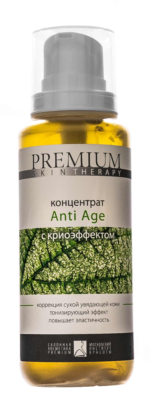 Премиум Концентрат Antiage с криоэффектом 200 мл (Premium, Skin therapy) фото 1