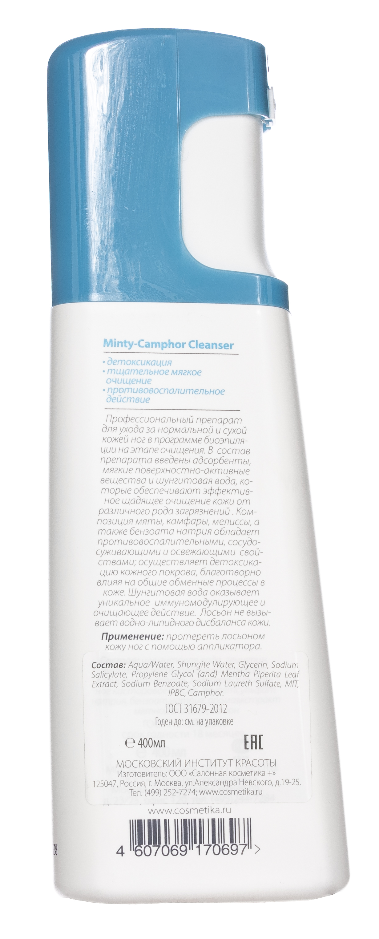 Премиум Лосьон очищающий мятно-камфорный 400мл (Premium, Softouch) фото 2