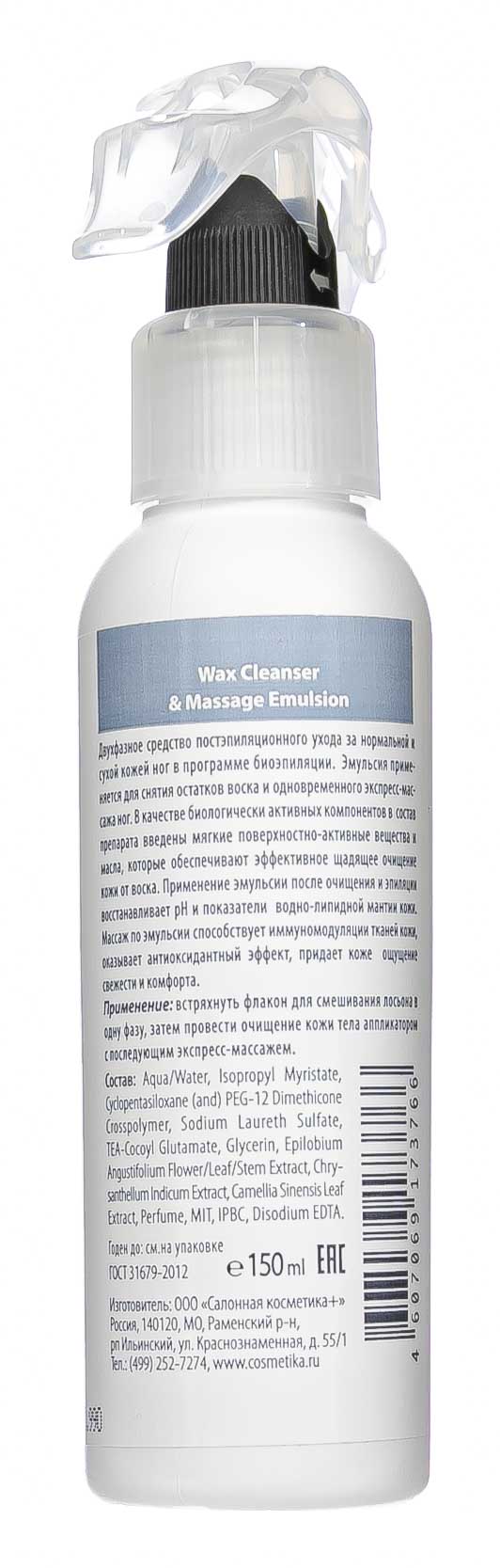 Премиум Эмульсия постэпиляционная, 150 мл (Premium, Softouch) фото 2
