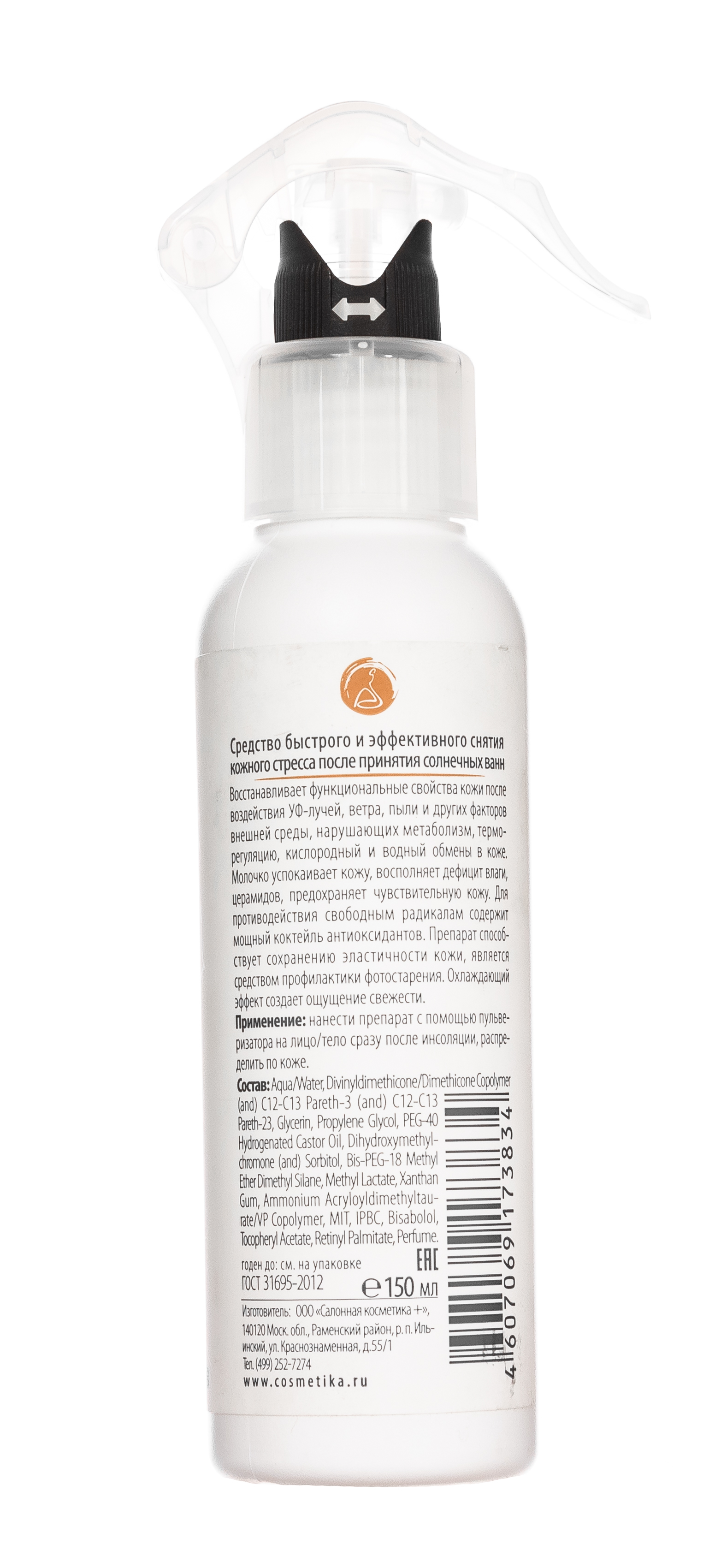 Премиум Молочко UV-стрессотерапия, 150 мл (Premium, Sunguard) фото 2