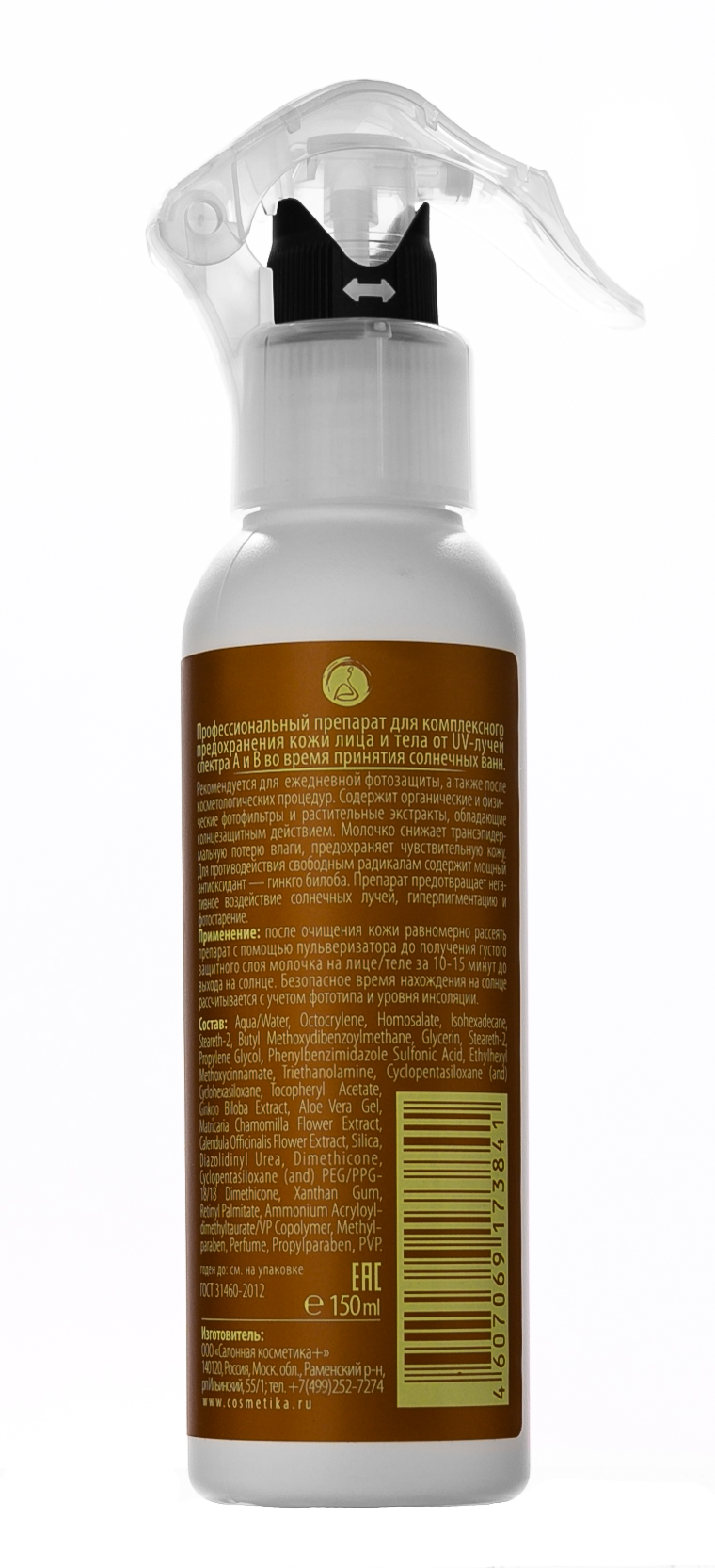 Премиум Молочко для загара SPF-30, 150 мл (Premium, Sunguard) Премиум Молочко для загара SPF-30, 150 мл (Premium, Sunguard) фото 2