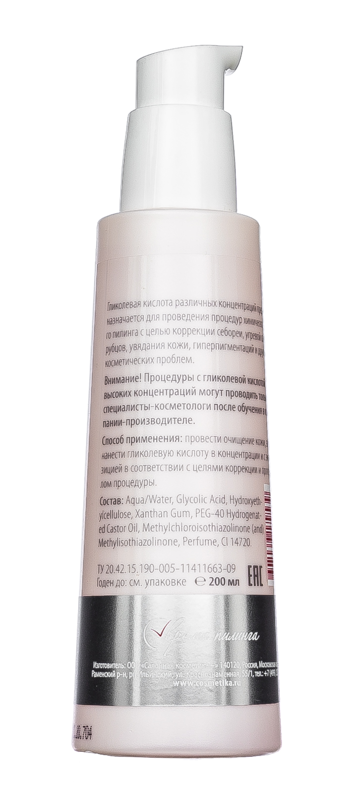 Премиум Гель-пилинг Glico Active 25% 200 мл (Premium, Peeling Hour) фото 2
