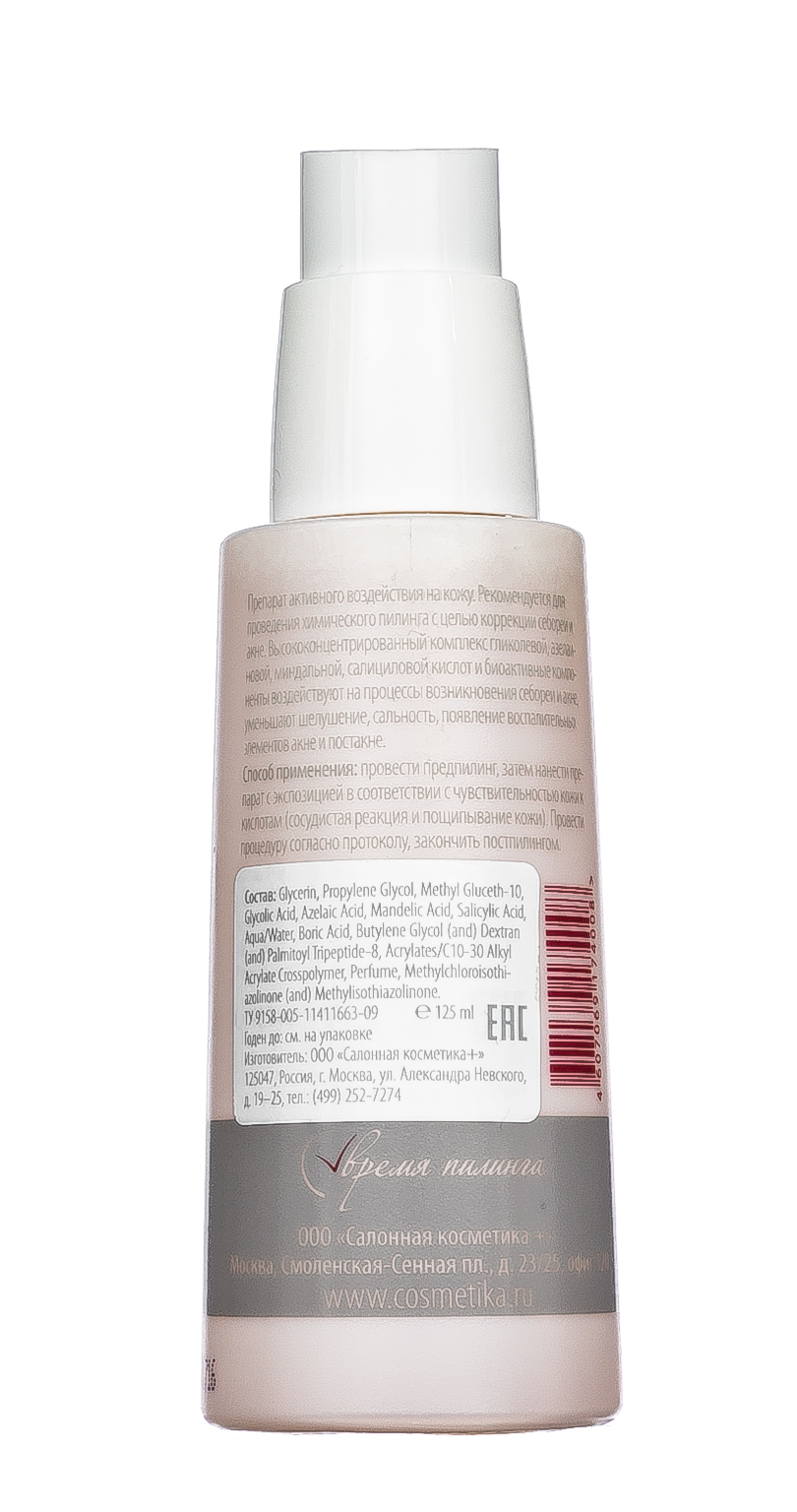 Премиум Пилинг Acne Control Complex 125 мл (Premium, Peeling Hour) Премиум Пилинг Acne Control Complex 125 мл (Premium, Peeling Hour) фото 2