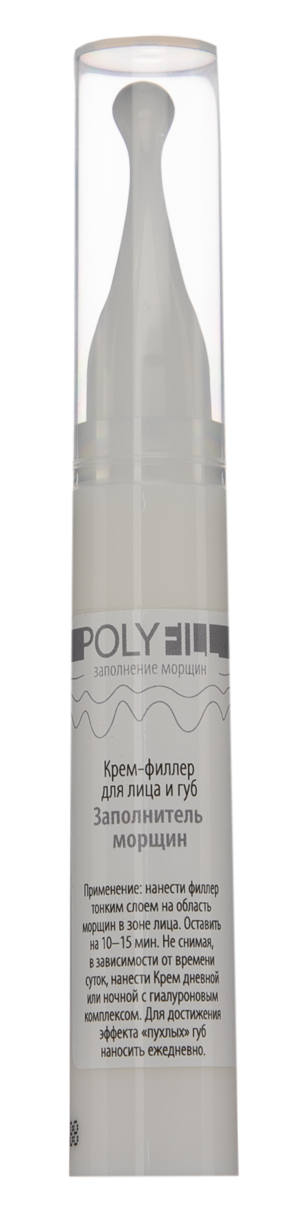 Премиум Крем-филлер для лица и губ Заполнитель морщин 10 мл (Premium, Polyfill active) фото 1