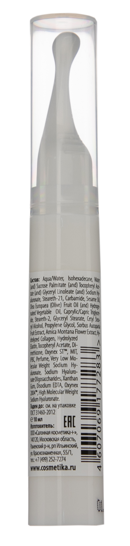 Премиум Крем-филлер для лица и губ Заполнитель морщин 10 мл (Premium, Polyfill active) фото 2