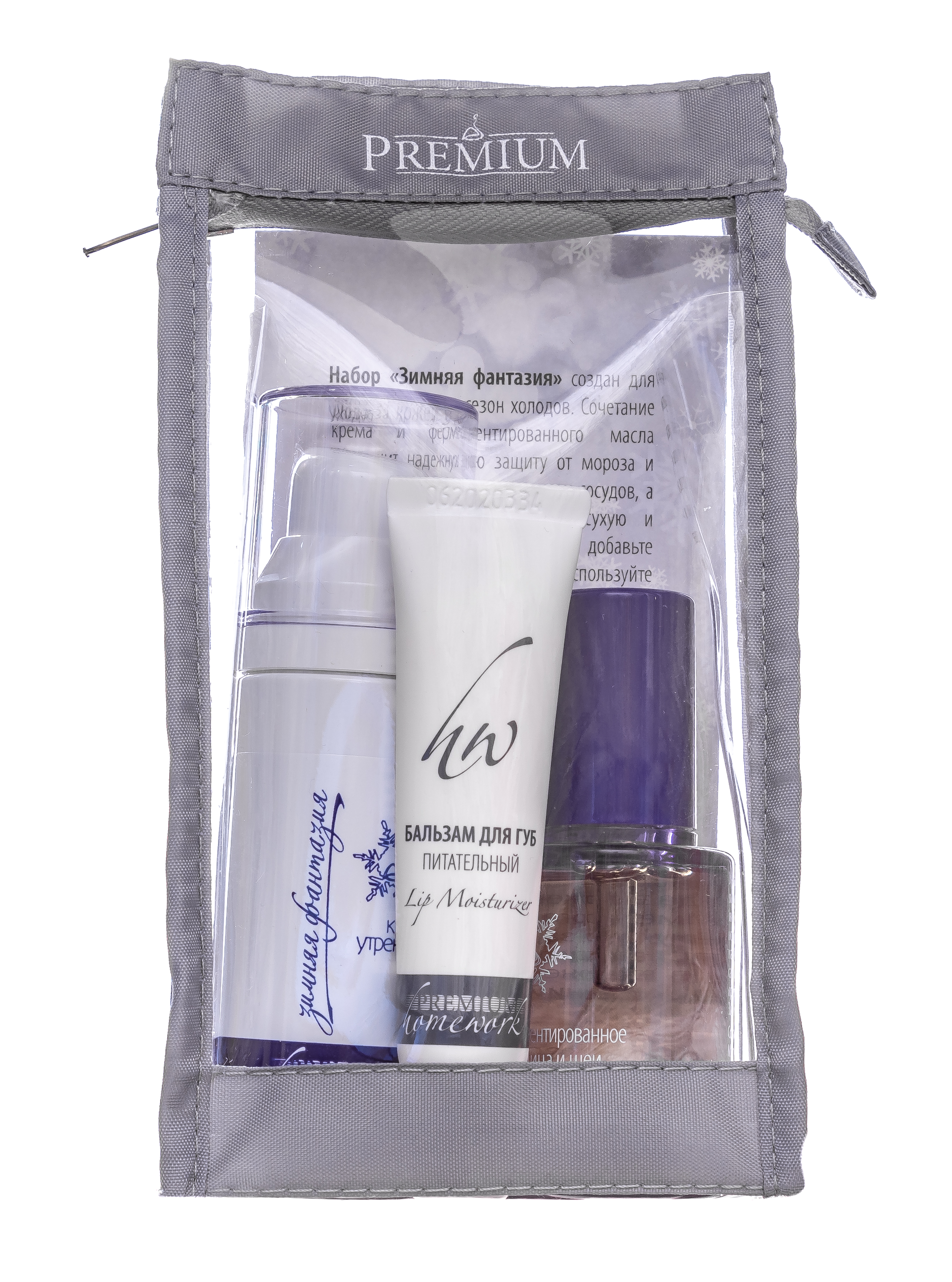 Премиум Набор 