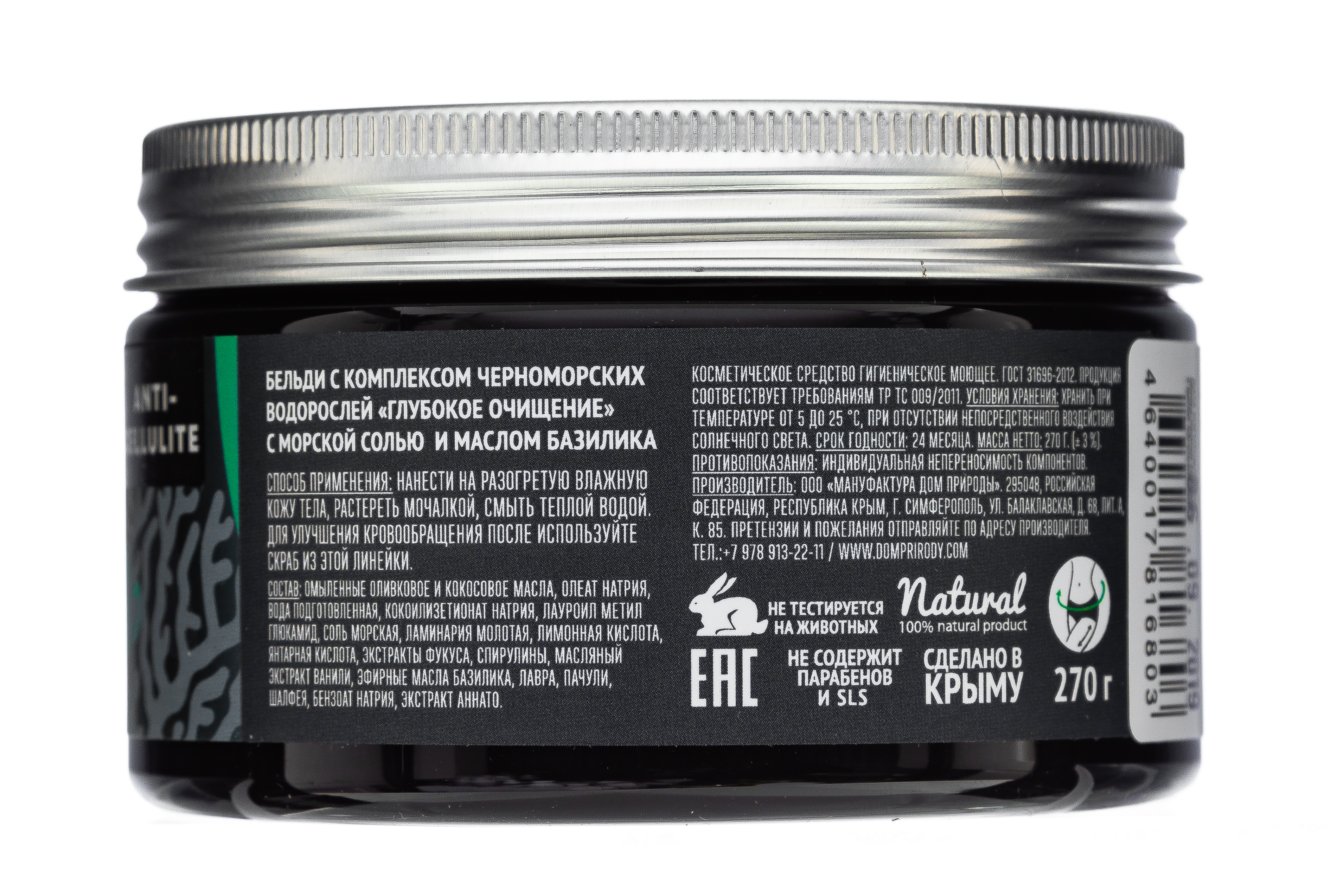  Мягкое мыло бельди 