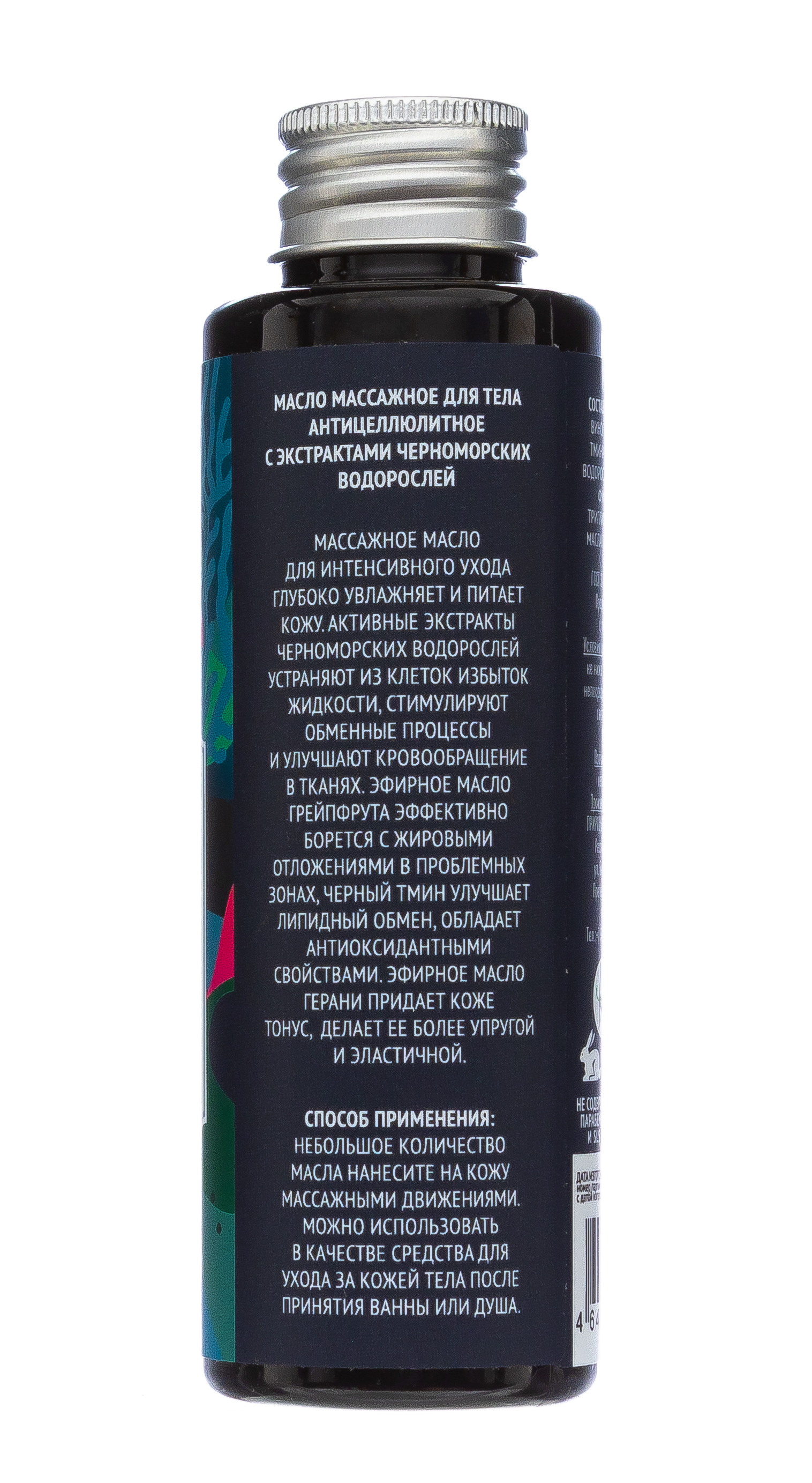  Массажное масло Антицеллюлитное с экстрактами черноморских водорослей, 100 г (Дом природы, Anti-cellulite) фото 1