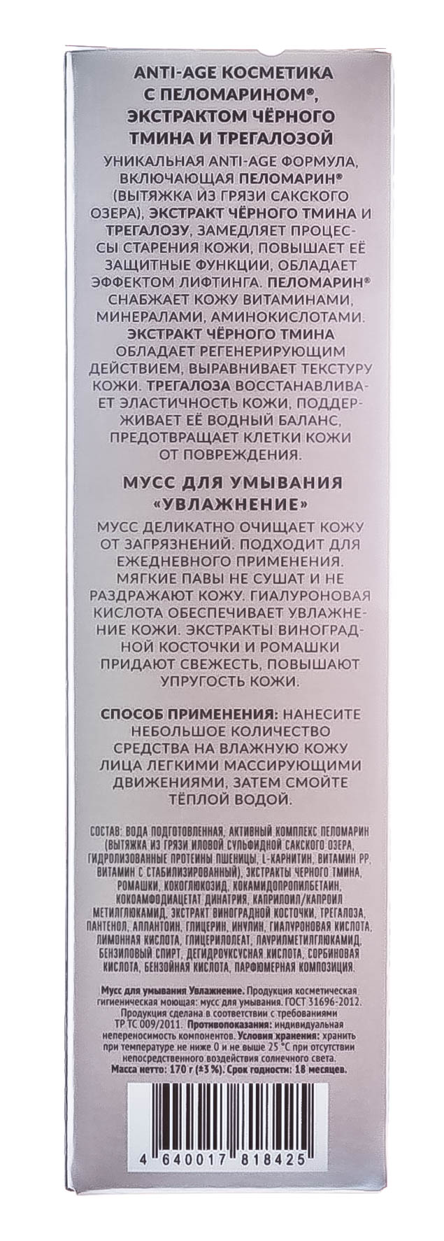  Мусс для умывания Увлажнение для нормальной и комбинированной кожи 170 г (Дом природы, Anti-Age с пеломарином) фото 3
