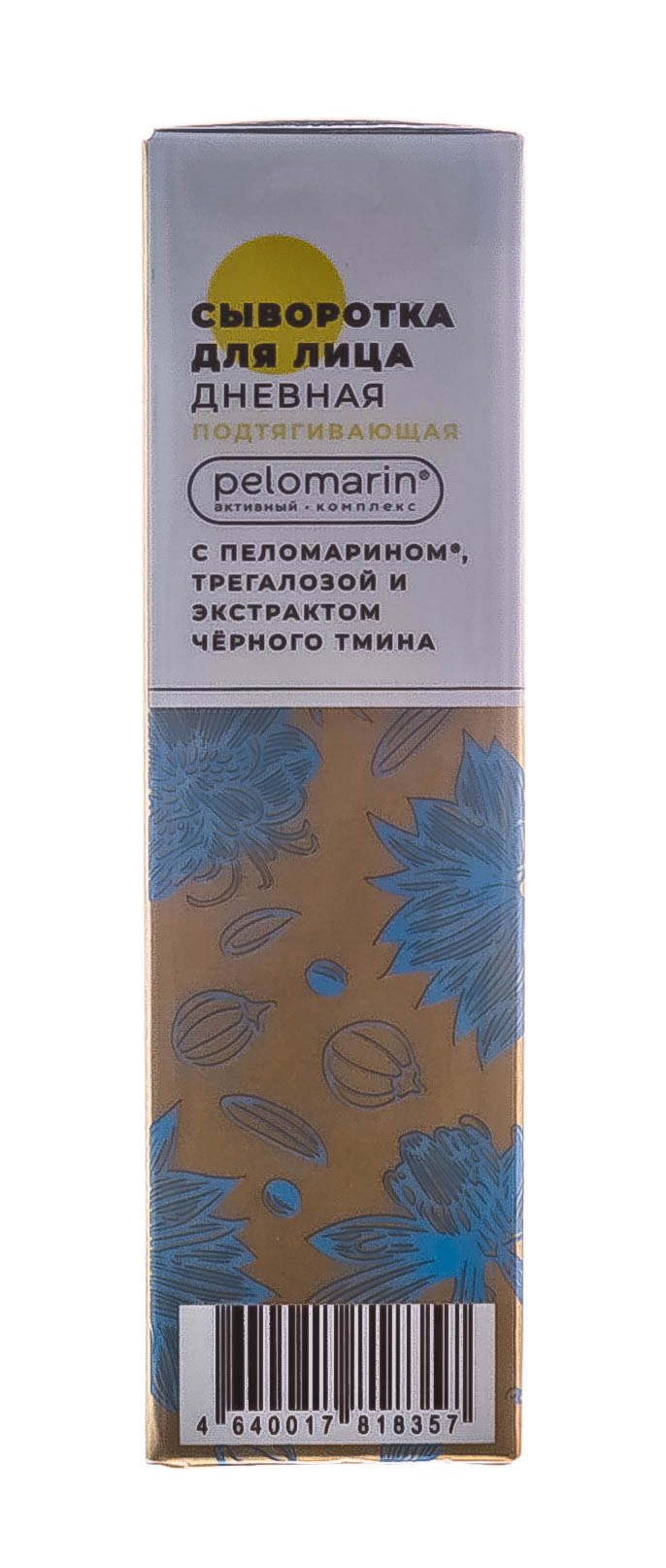  Сыворотка дневная для зрелой кожи лица 