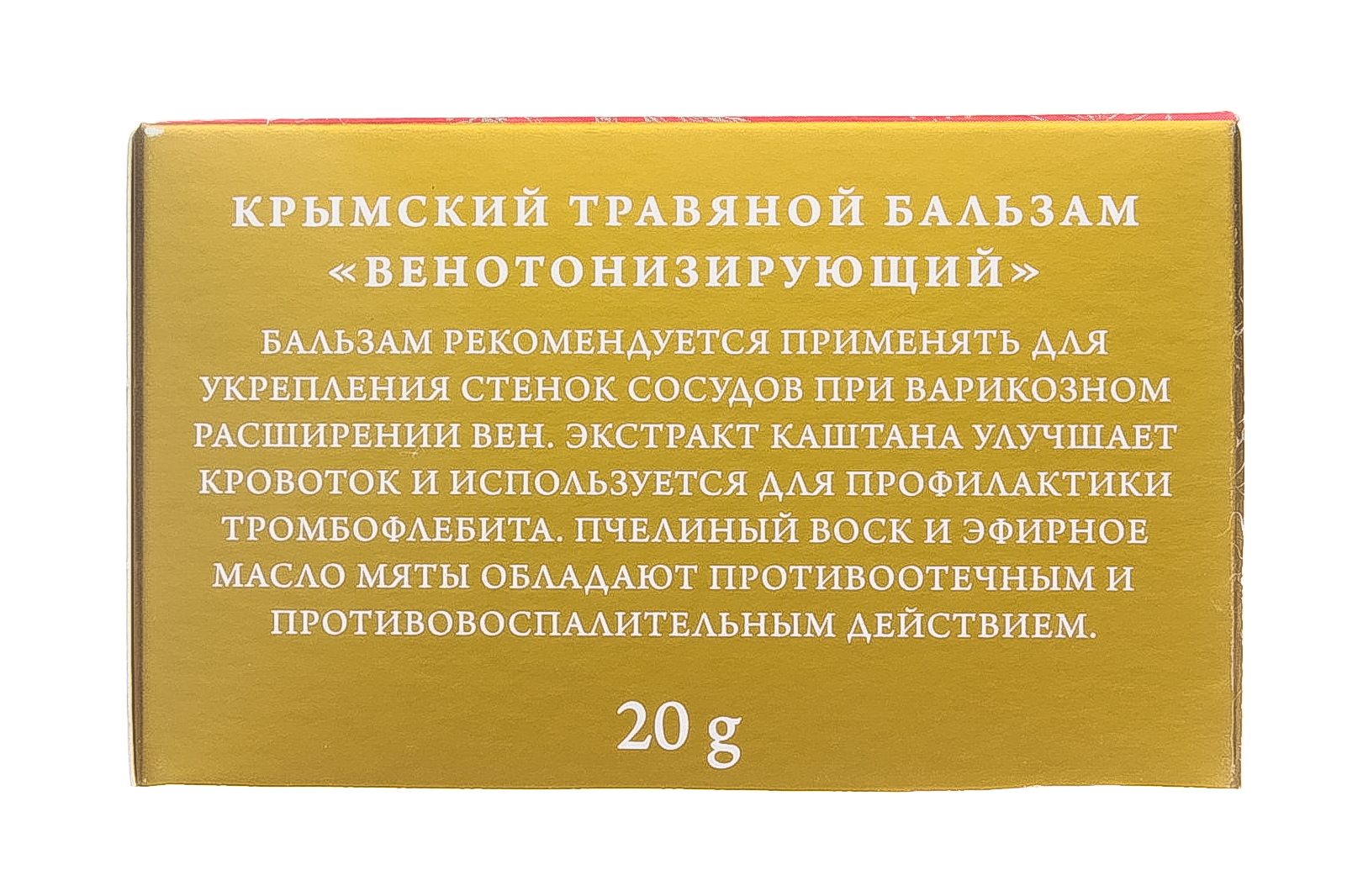 Крымский травяной бальзам, Венотонизирующий, 20 г (Дом природы, Крымские натуральные бальзамы)  Крымский травяной бальзам, Венотонизирующий, 20 г (Дом природы, Крымские натуральные бальзамы) фото 5