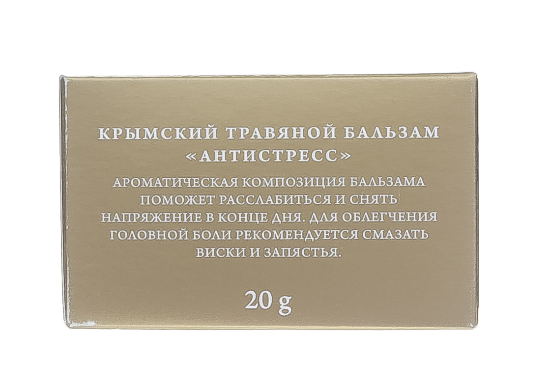  Крымский травяной бальзам, Антистресс 20 г (Дом природы, Крымские натуральные бальзамы) фото 4
