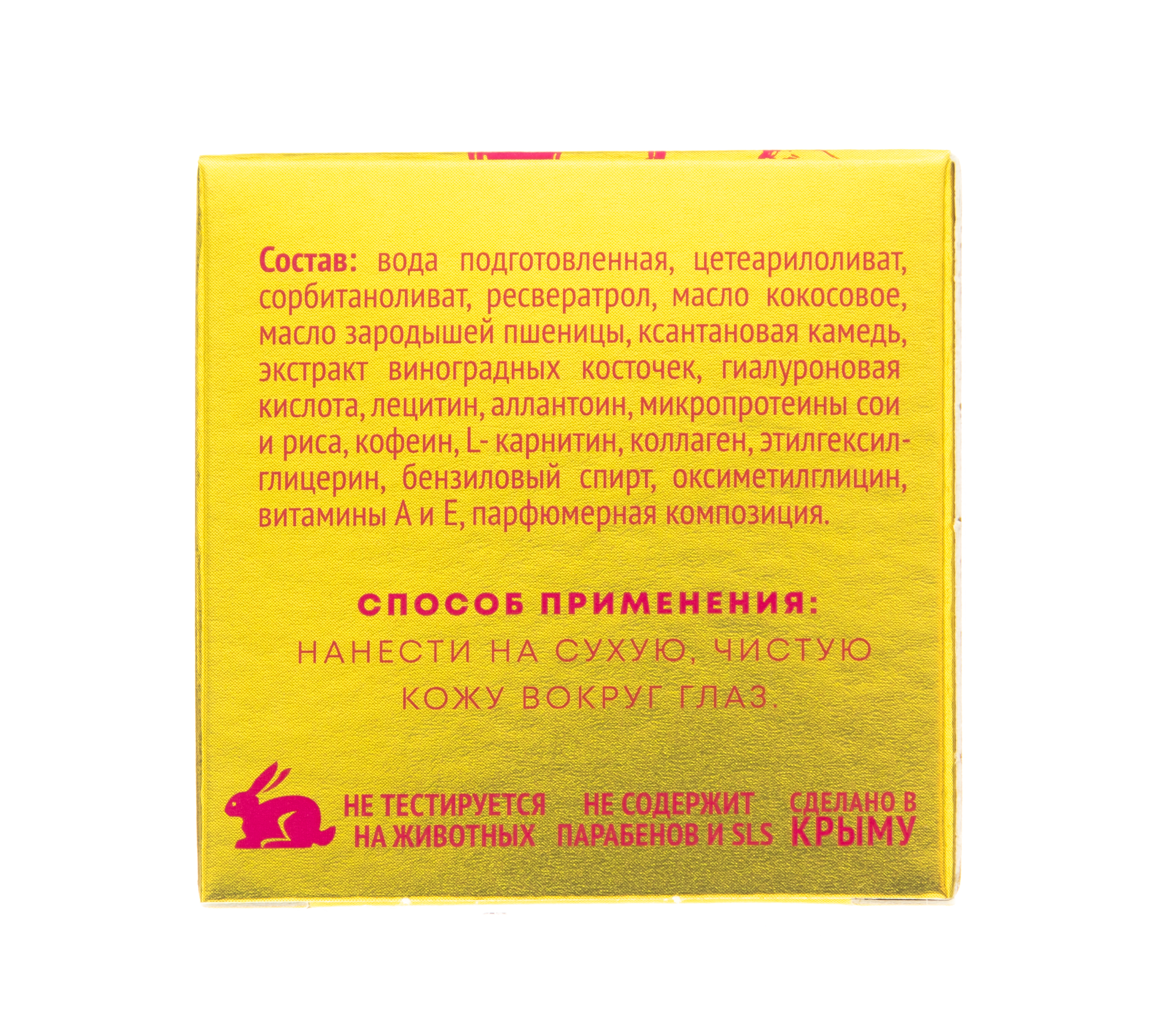 Крем-гель для кожи вокруг глаз Против отеков, 15 г (Дом природы, Anti-Age)  Крем-гель для кожи вокруг глаз Против отеков, 15 г (Дом природы, Anti-Age) фото 3