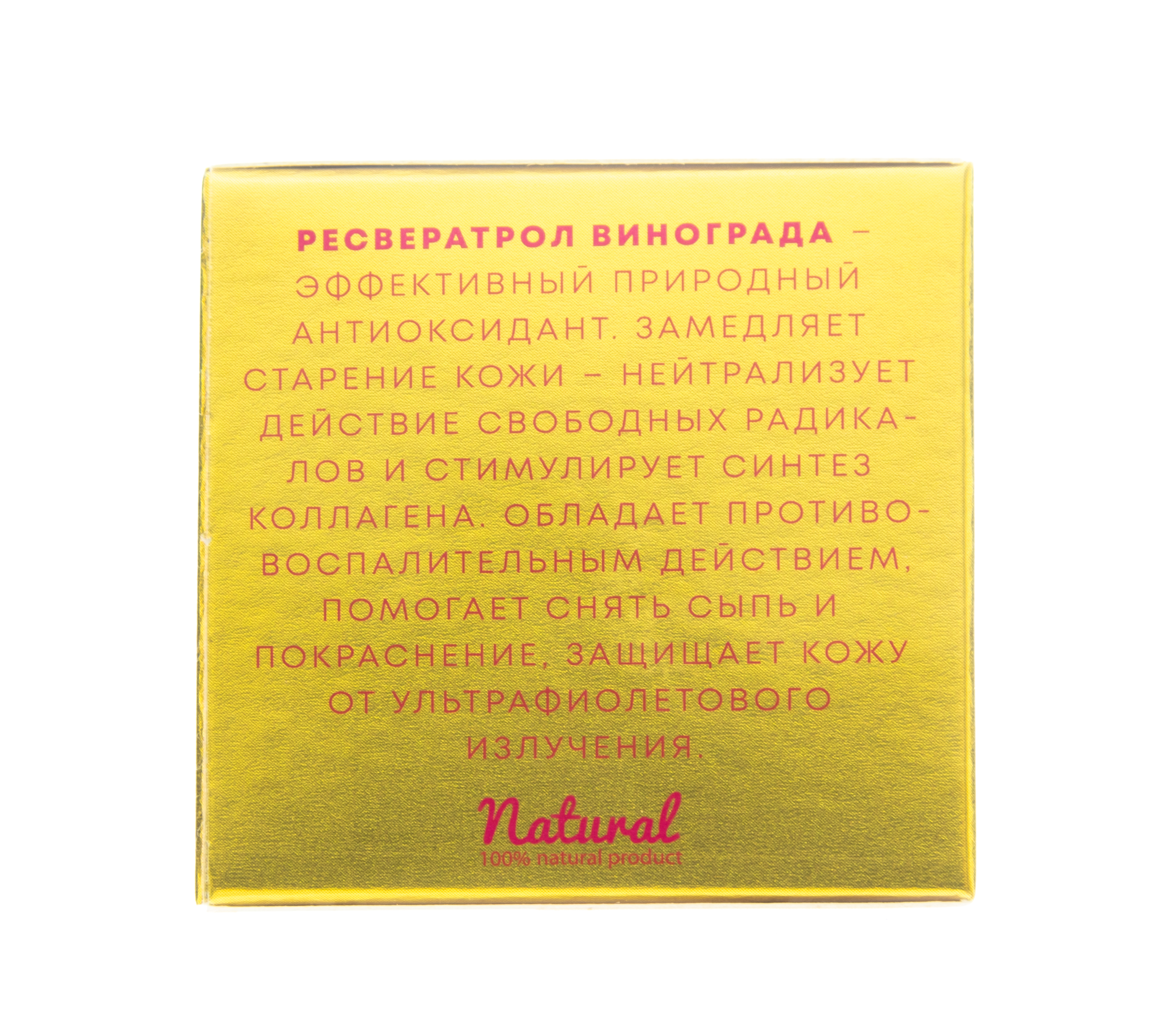 Крем-гель для кожи вокруг глаз Против отеков, 15 г (Дом природы, Anti-Age)  Крем-гель для кожи вокруг глаз Против отеков, 15 г (Дом природы, Anti-Age) фото 4