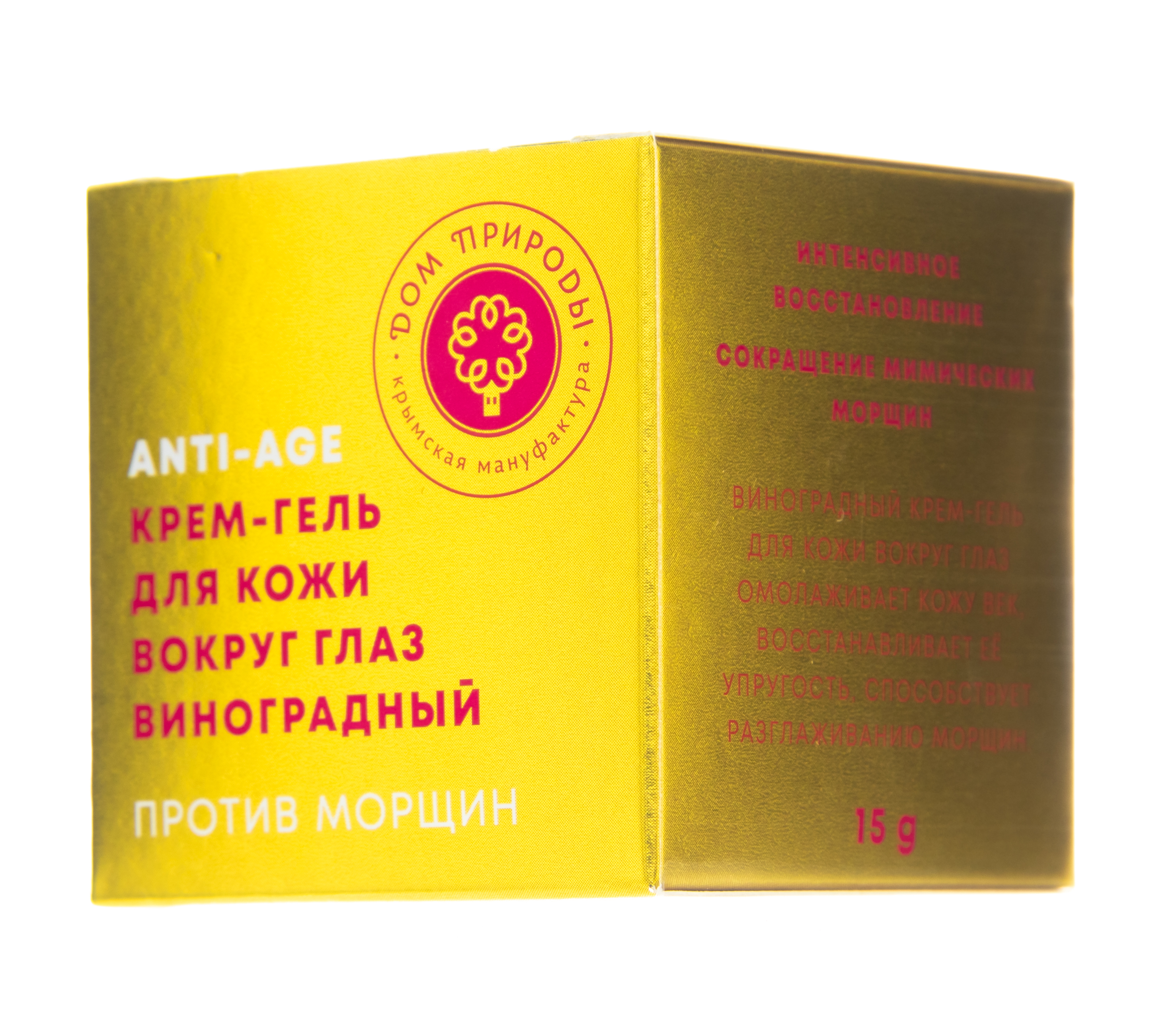  Крем-гель для кожи вокруг глаз Против морщин, 15 г (Дом природы, Anti-Age) фото 2