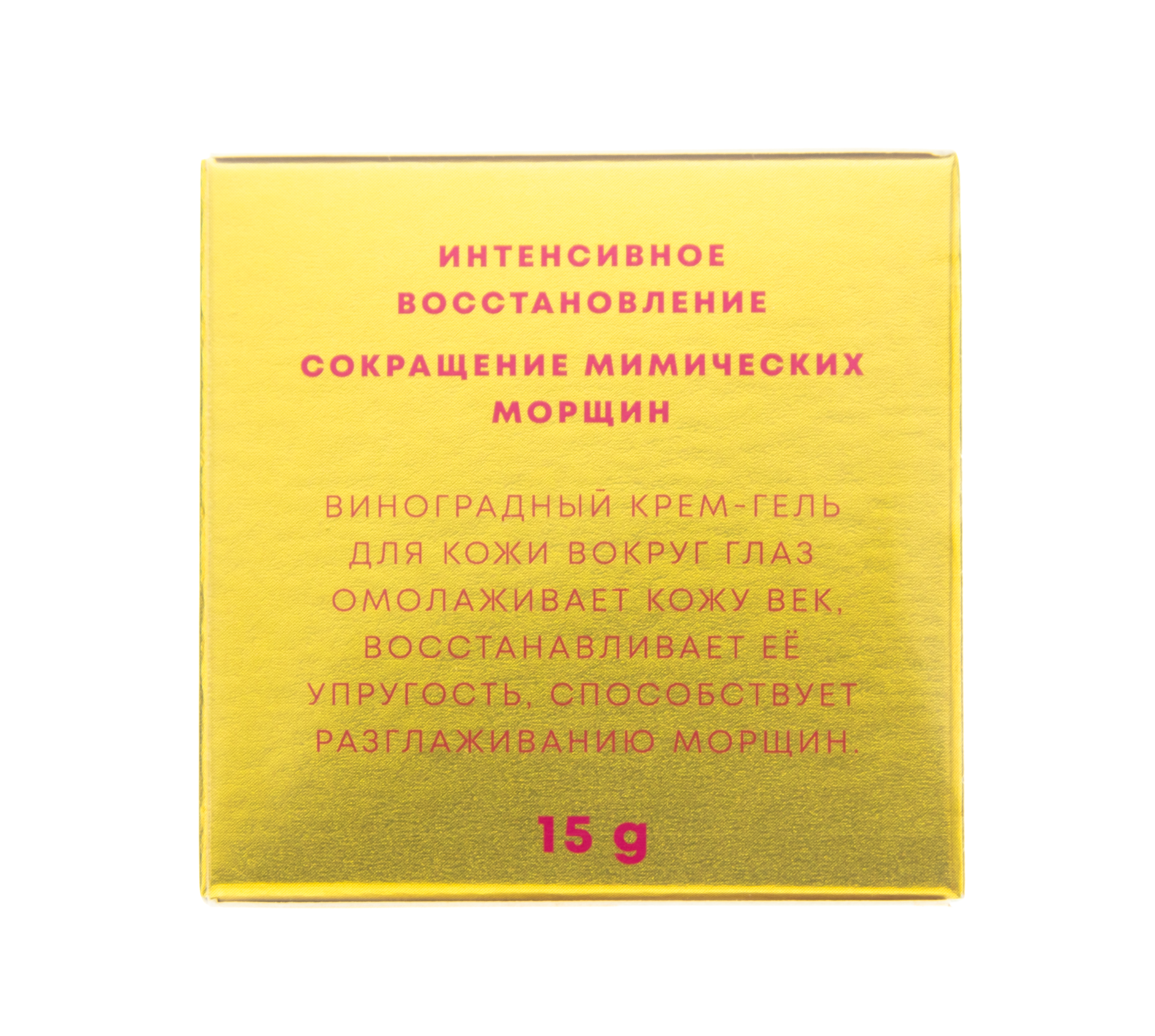  Крем-гель для кожи вокруг глаз Против морщин, 15 г (Дом природы, Anti-Age) фото 3