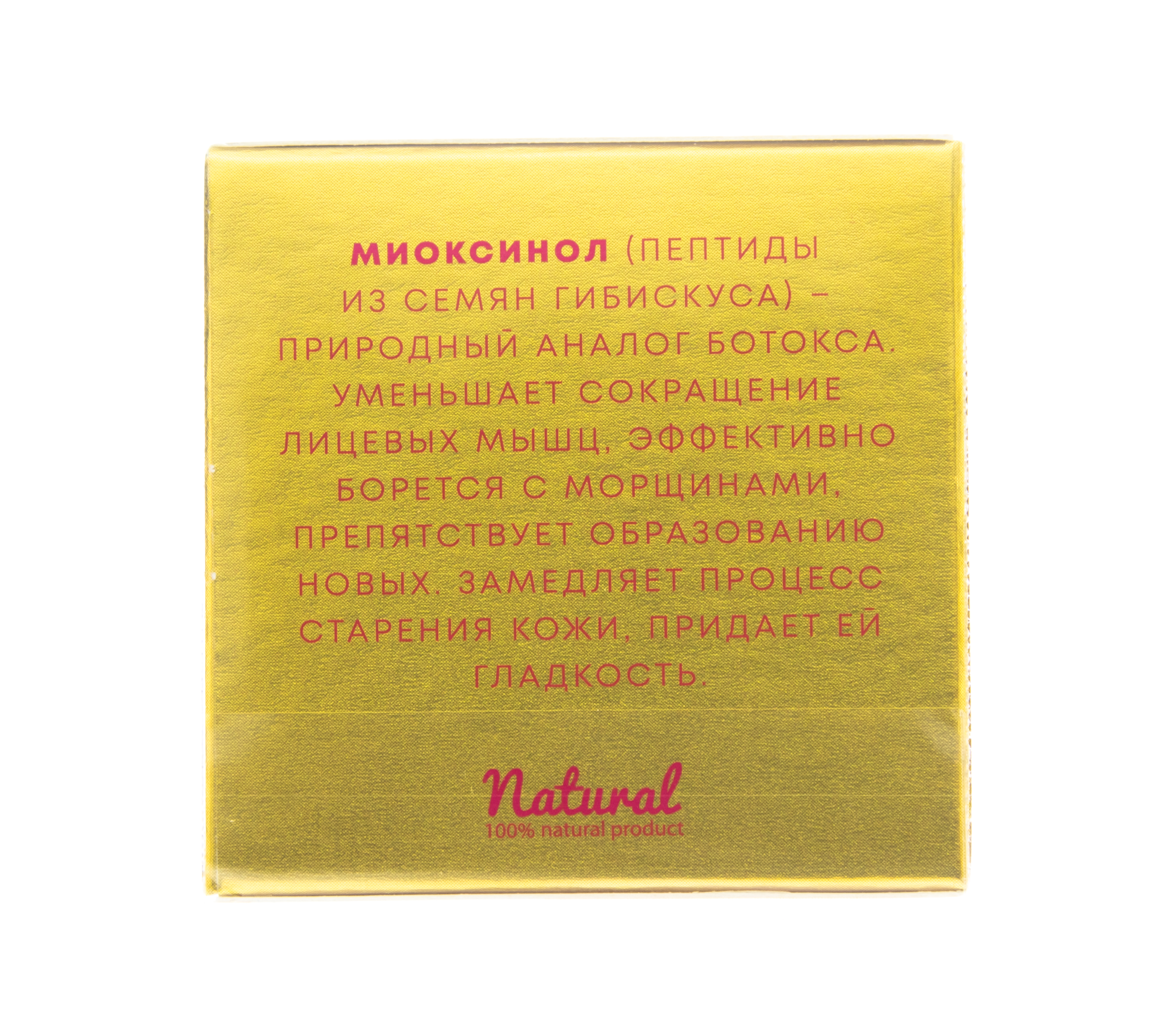  Крем-гель для кожи вокруг глаз Против морщин, 15 г (Дом природы, Anti-Age) фото 5