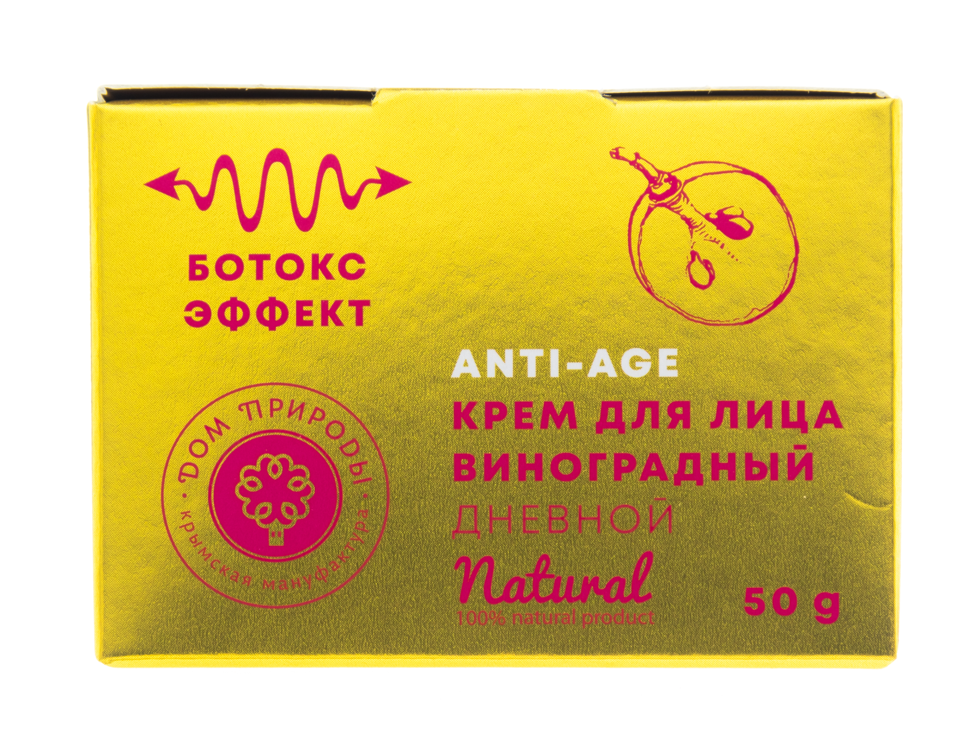 Дом природы Крем для лица виноградный Дневной с лифтинг-эффектом, 50 г. фото