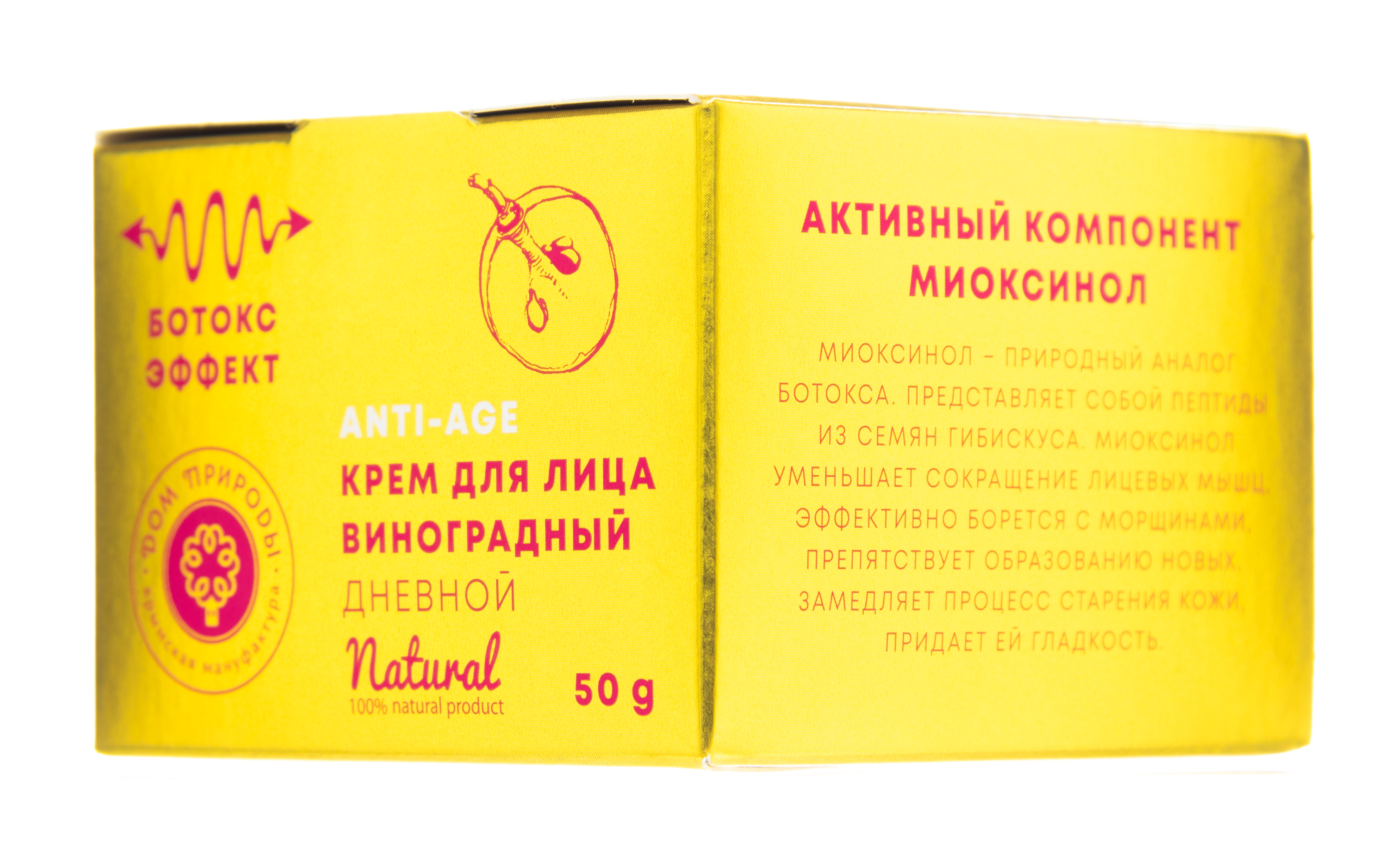  Крем для лица виноградный Дневной с лифтинг-эффектом, 50 г (Дом природы, Anti-Age) фото 2