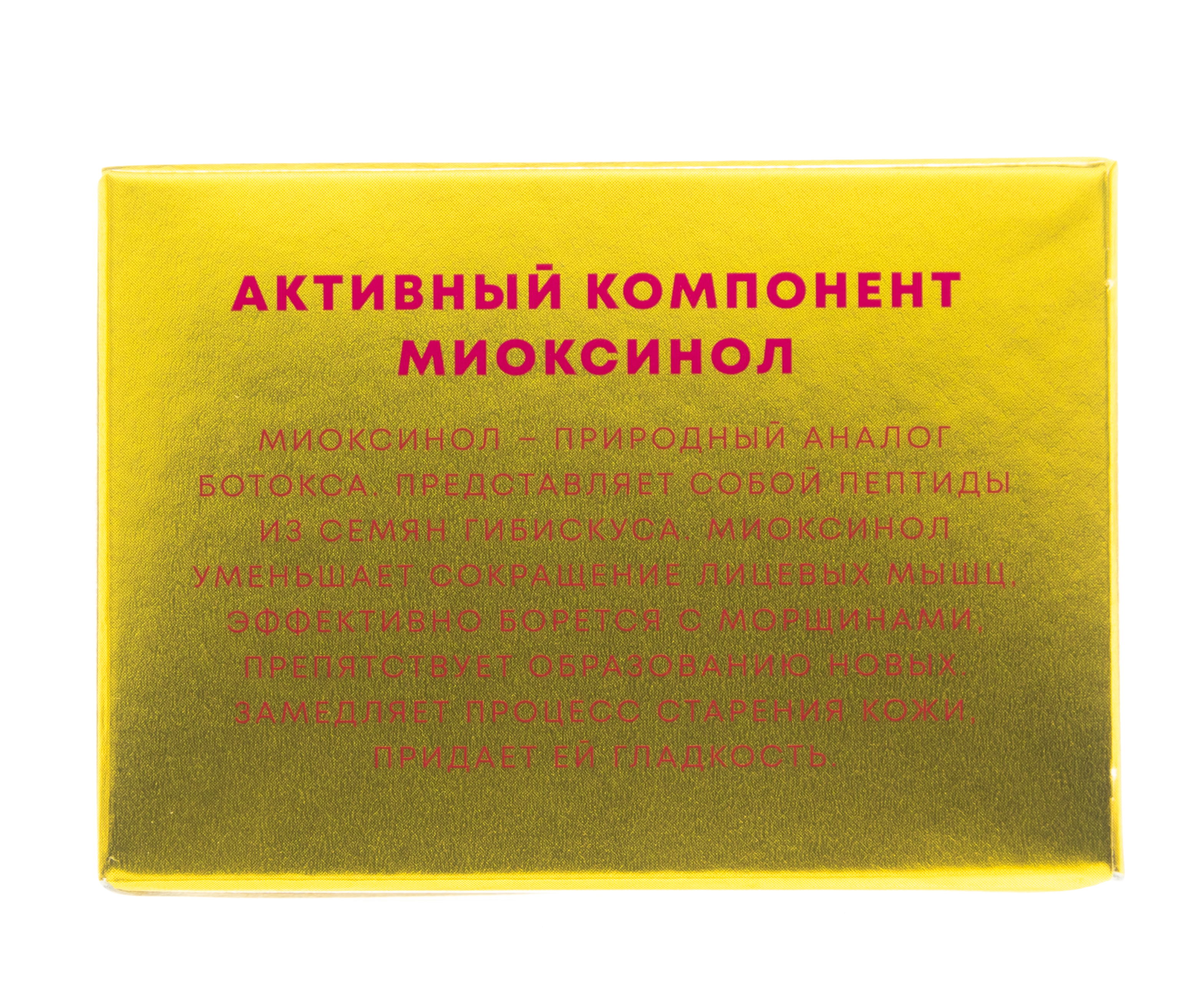  Крем для лица виноградный Дневной с лифтинг-эффектом, 50 г (Дом природы, Anti-Age) фото 3