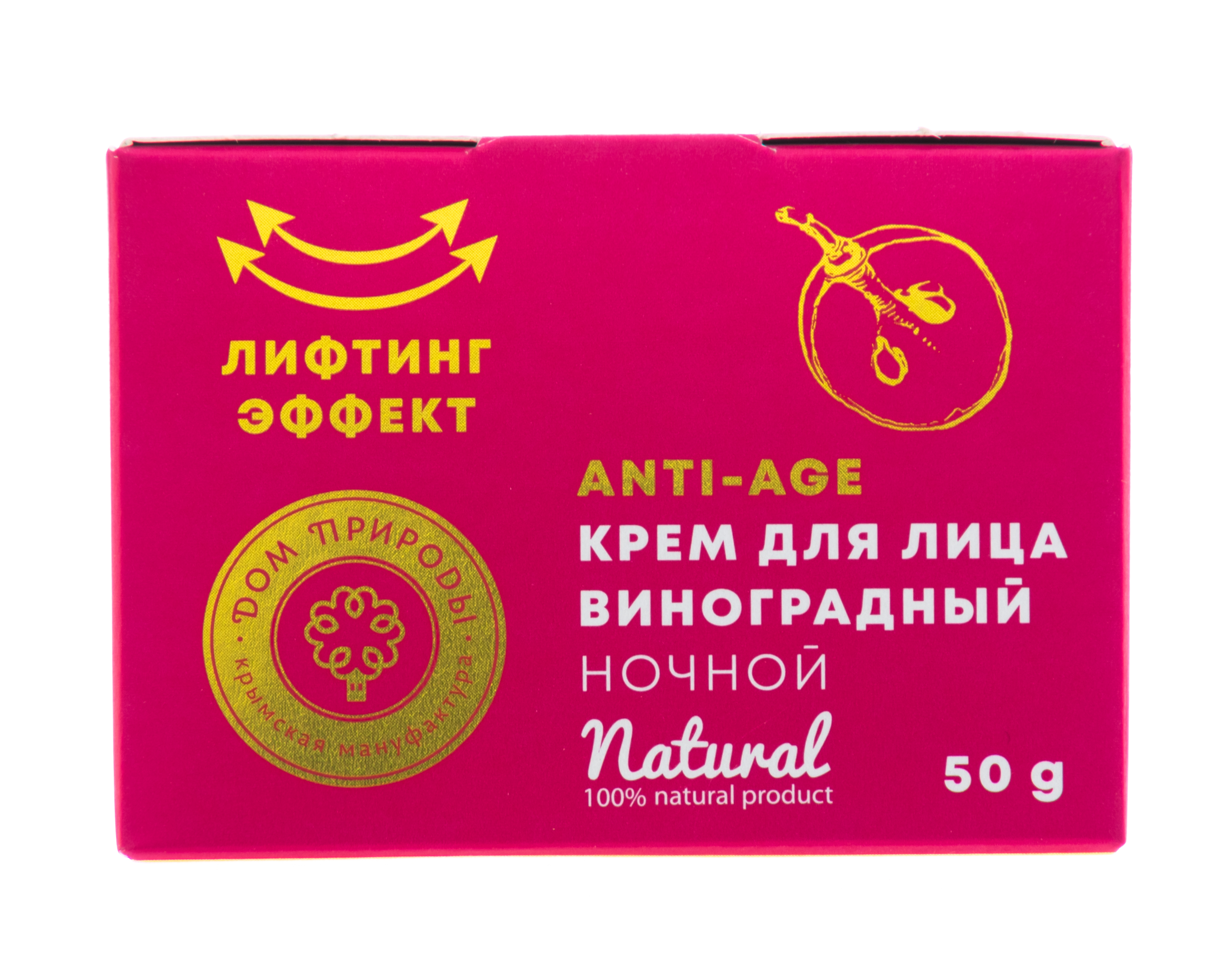  Крем для лица виноградный Ночной с лифтинг-эффектом, 50 г (Дом природы, Anti-Age) фото 1