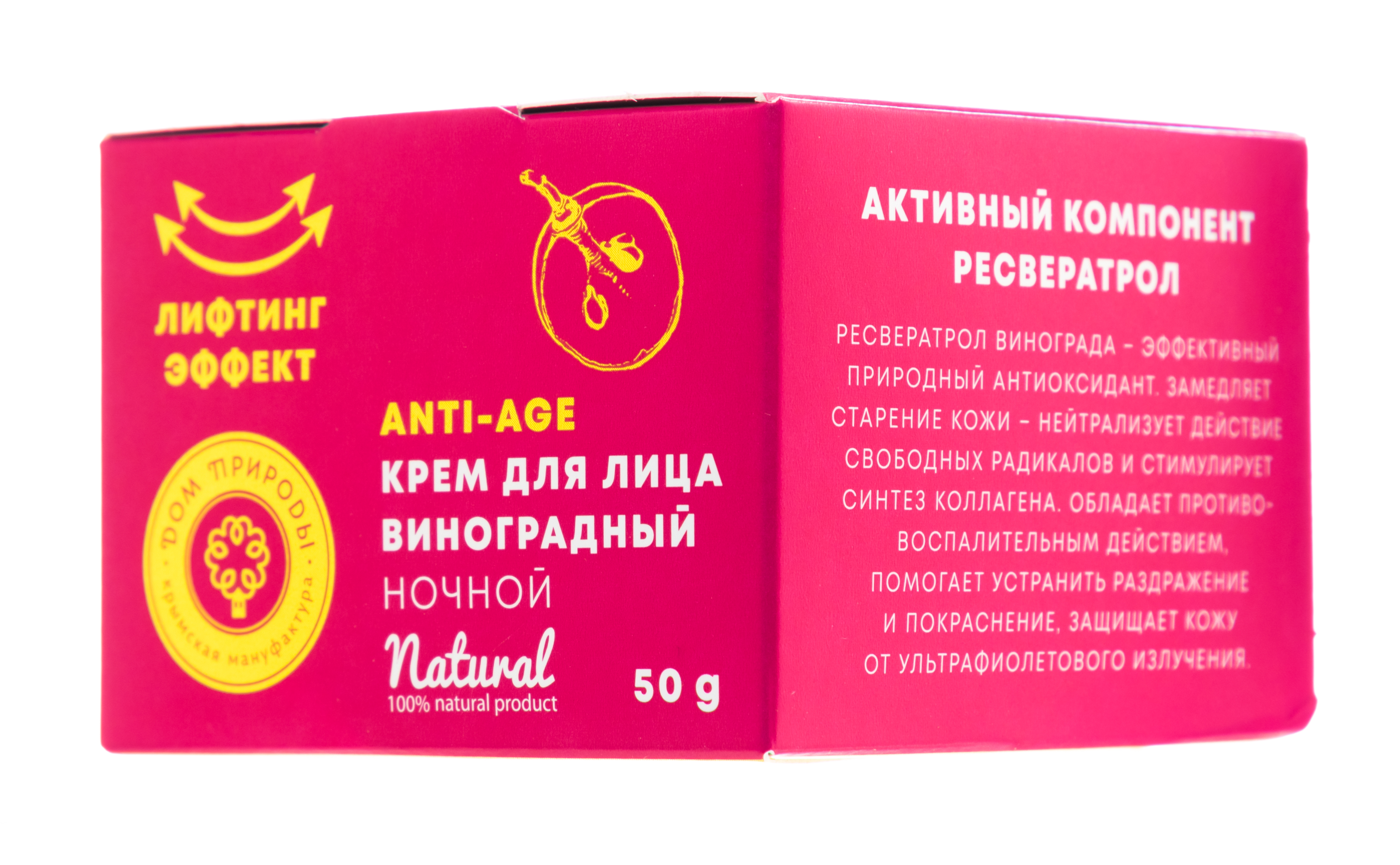  Крем для лица виноградный Ночной с лифтинг-эффектом, 50 г (Дом природы, Anti-Age) фото 2
