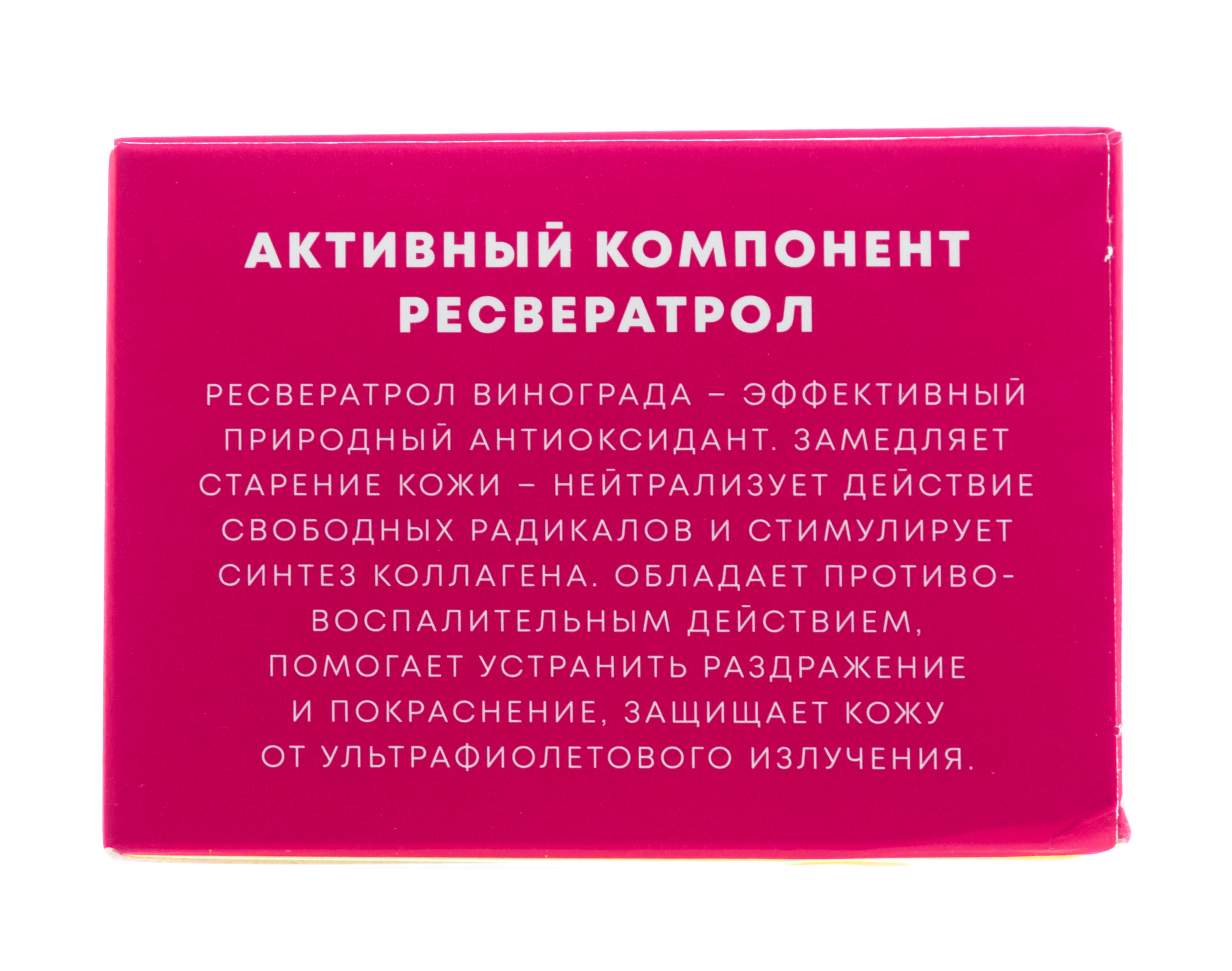  Крем для лица виноградный Ночной с лифтинг-эффектом, 50 г (Дом природы, Anti-Age) фото 3