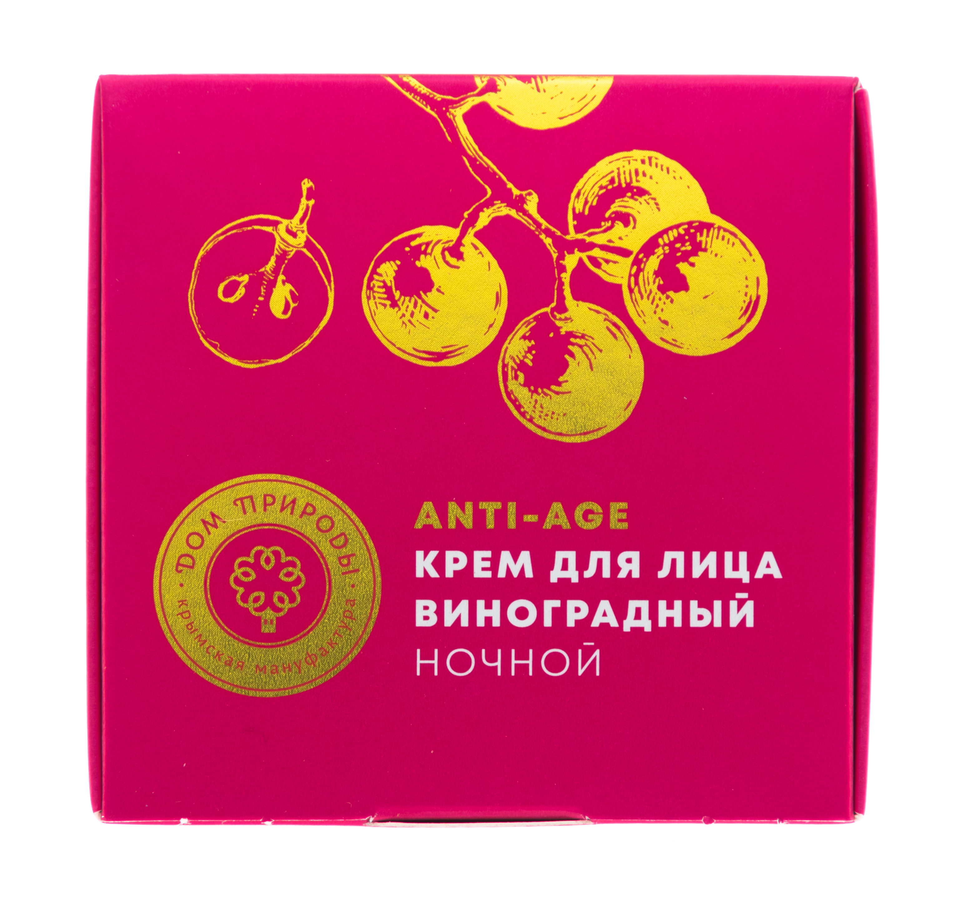  Крем для лица виноградный Ночной с лифтинг-эффектом, 50 г (Дом природы, Anti-Age) фото 6