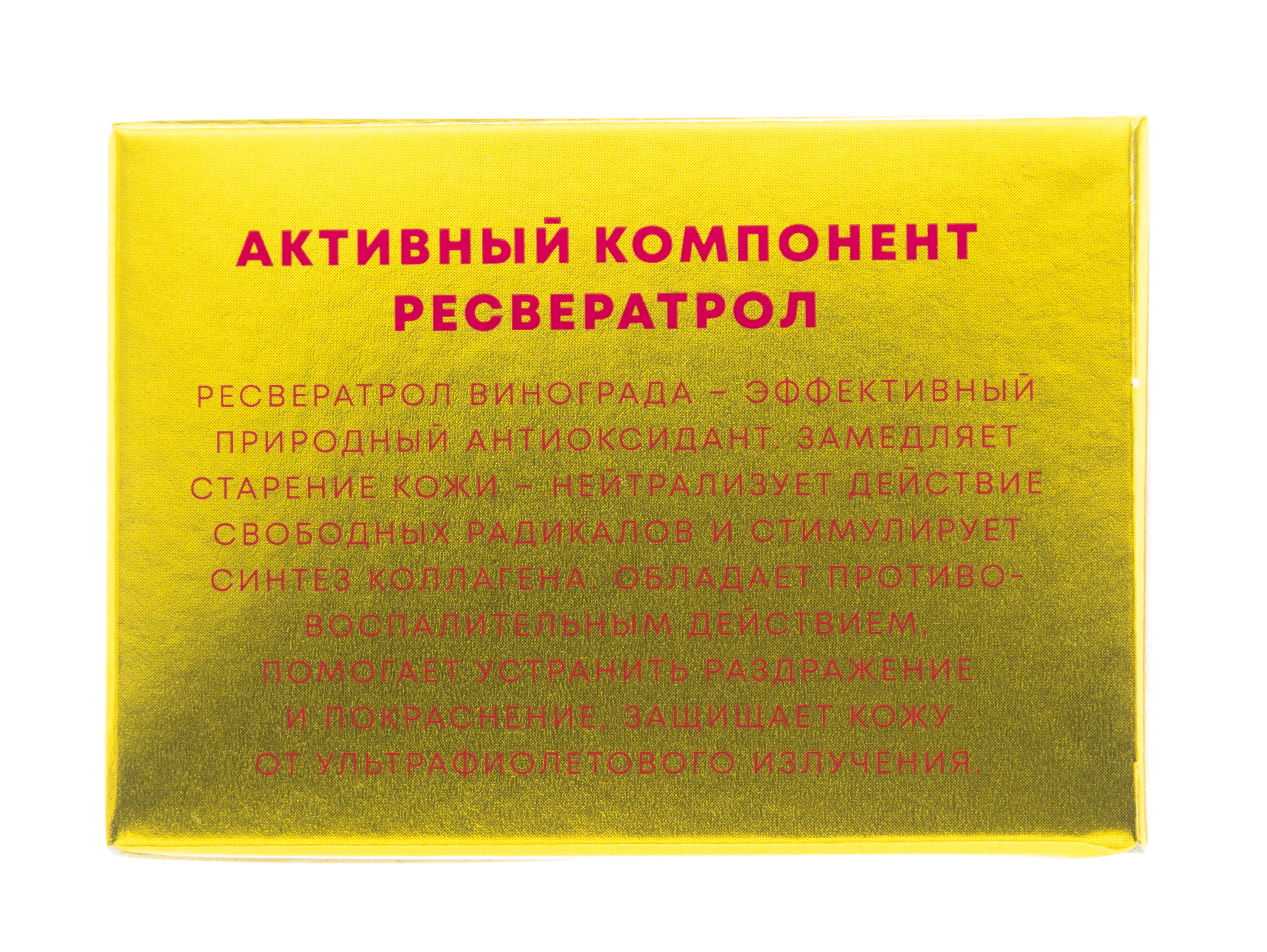  Крем для лица виноградный Дневной, 50 гр (Дом природы, Anti-Age) фото 3