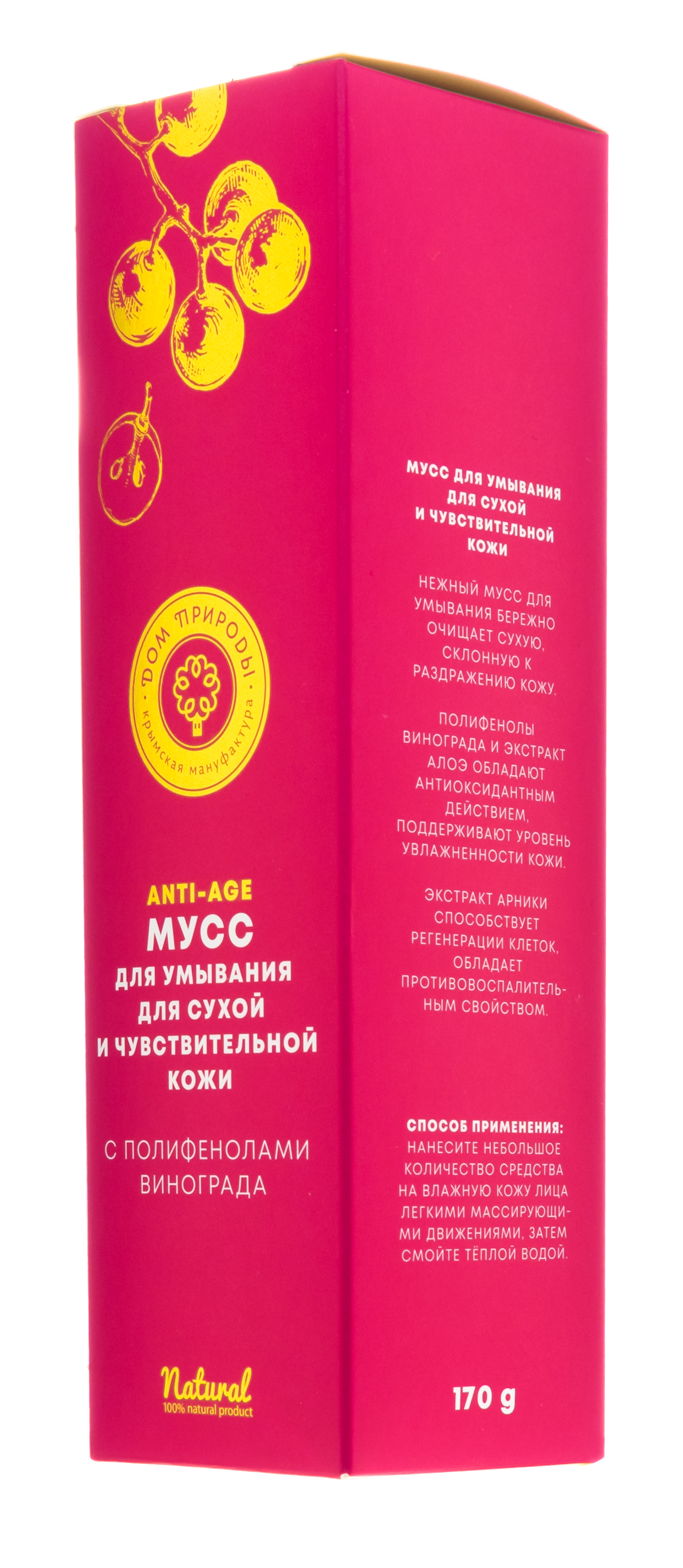 Мусс для умывания виноградный Для сухой и чувствительной кожи, 170 г (Дом природы, Anti-Age)  Мусс для умывания виноградный Для сухой и чувствительной кожи, 170 г (Дом природы, Anti-Age) фото 2