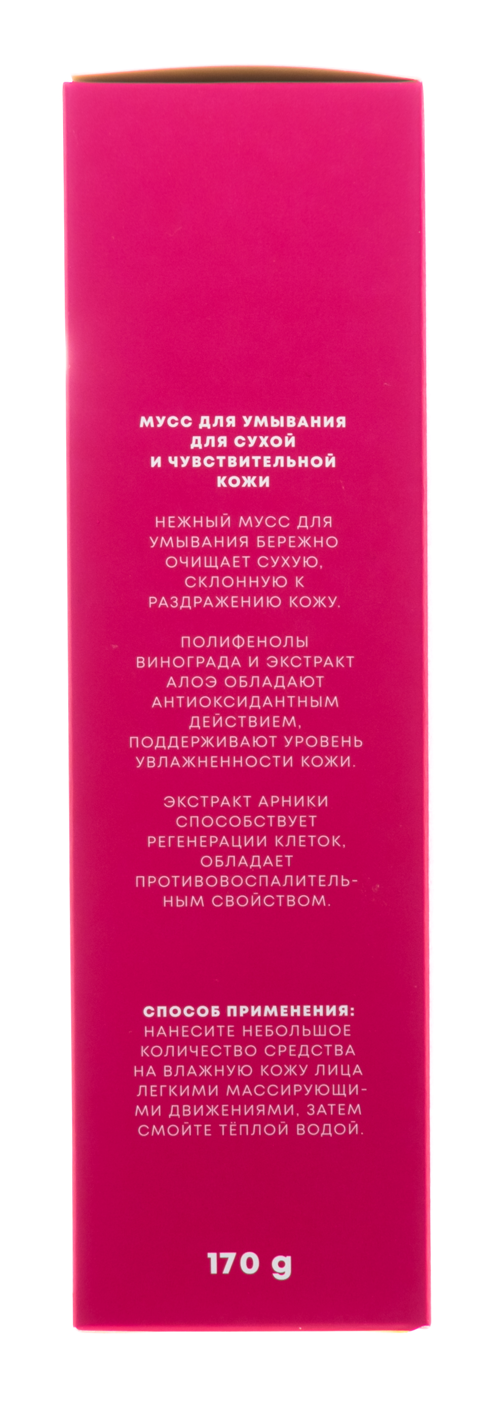 Мусс для умывания виноградный Для сухой и чувствительной кожи, 170 г (Дом природы, Anti-Age)  Мусс для умывания виноградный Для сухой и чувствительной кожи, 170 г (Дом природы, Anti-Age) фото 3