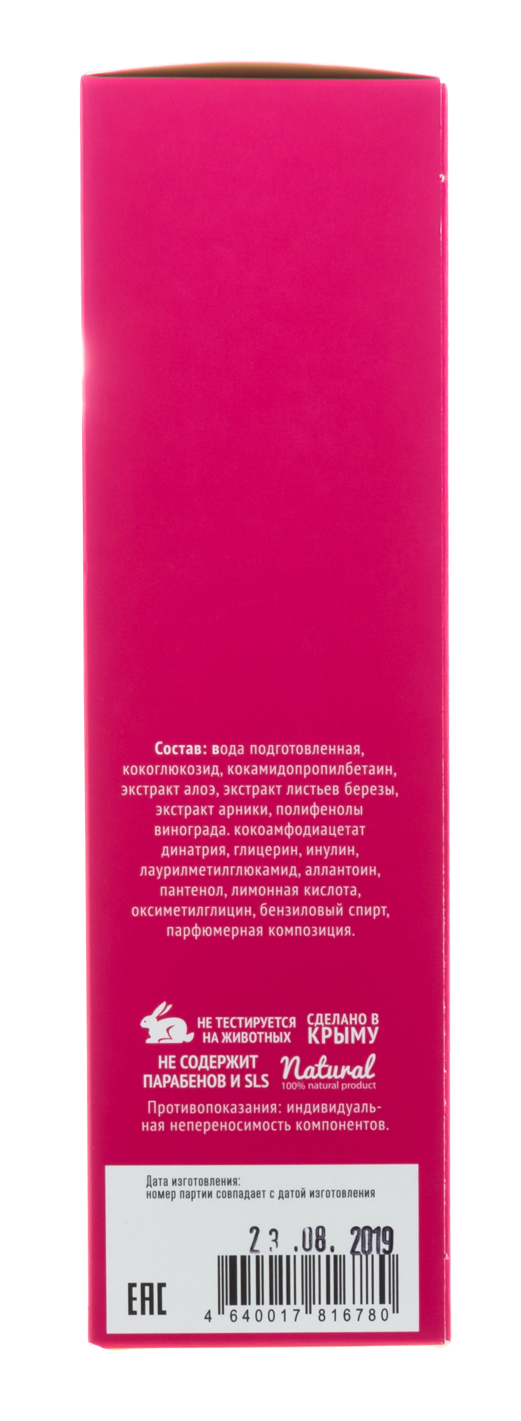 Мусс для умывания виноградный Для сухой и чувствительной кожи, 170 г (Дом природы, Anti-Age)  Мусс для умывания виноградный Для сухой и чувствительной кожи, 170 г (Дом природы, Anti-Age) фото 4