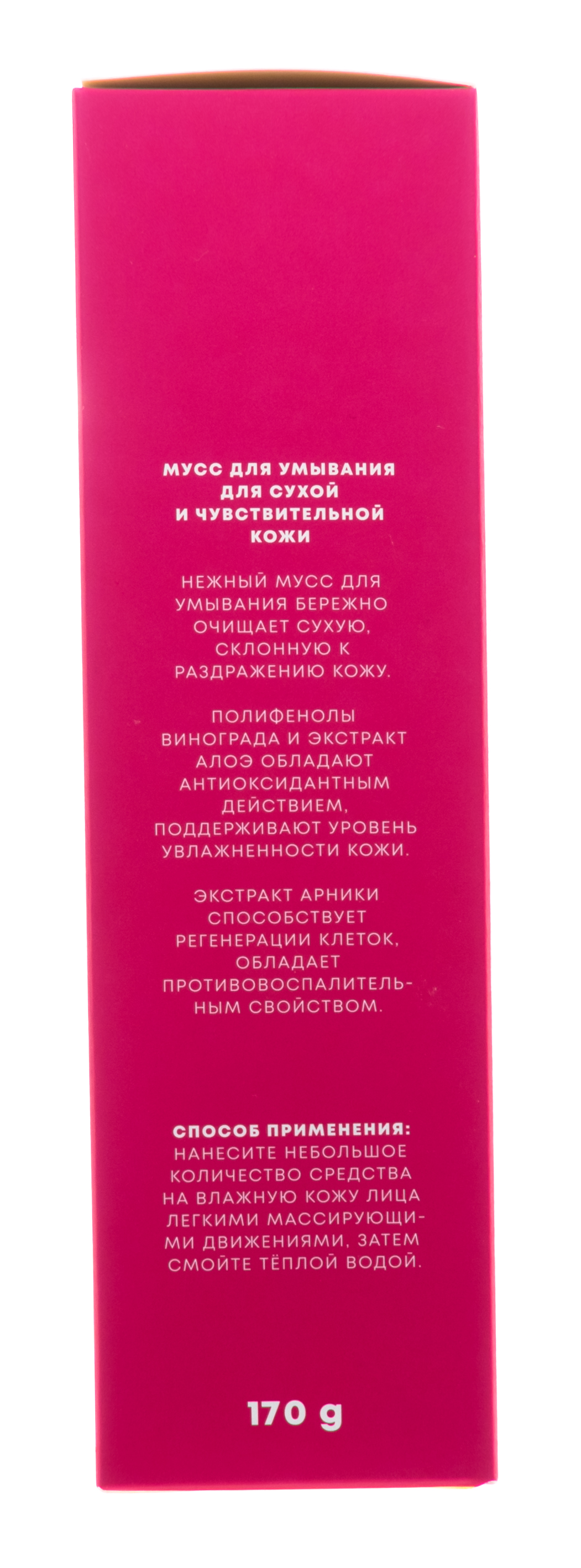 Мусс для умывания виноградный Для сухой и чувствительной кожи, 170 г (Дом природы, Anti-Age)  Мусс для умывания виноградный Для сухой и чувствительной кожи, 170 г (Дом природы, Anti-Age) фото 6