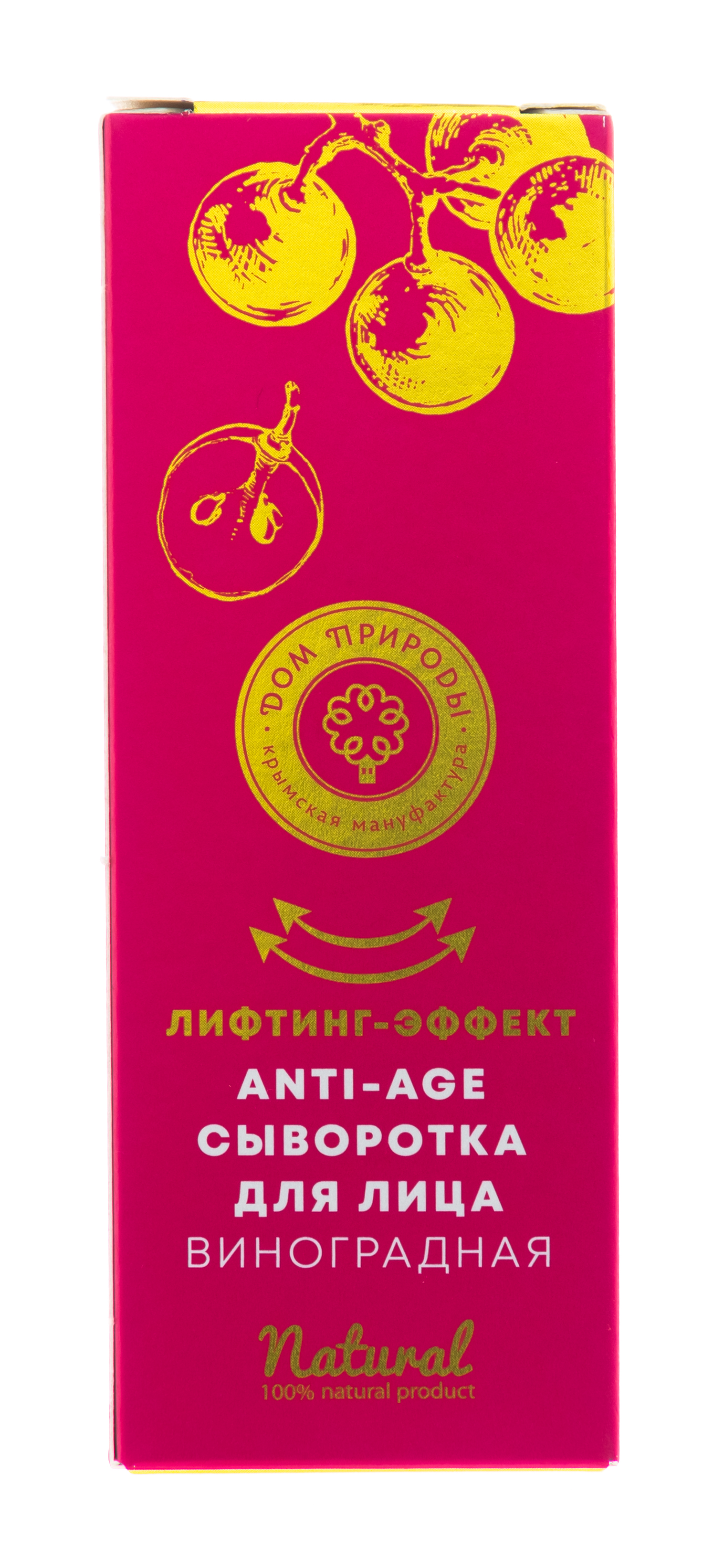  Сыворотка для лица виноградная Лифтинг-эффект подтягивающая, 25 гр. (Дом природы, Anti-Age) фото 1