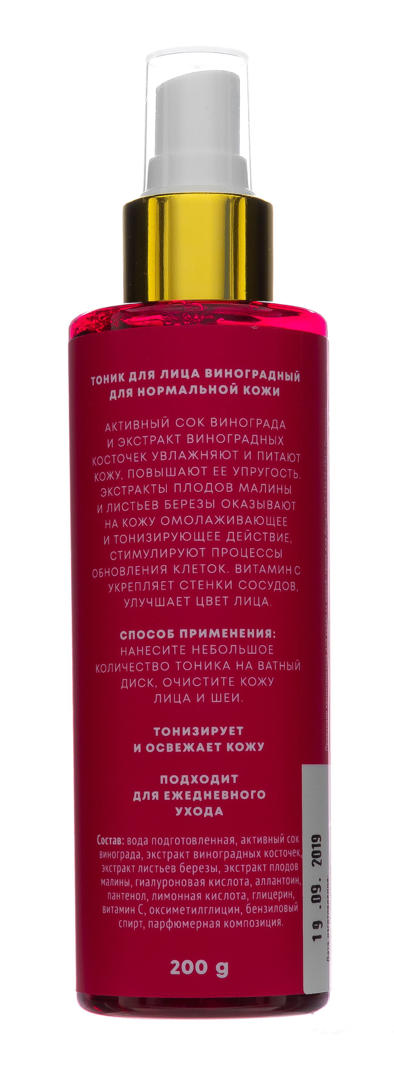  Тоник для лица виноградный с Активным соком винограда для нормальной кожи, 200 г (Дом природы, Anti-Age) фото 2