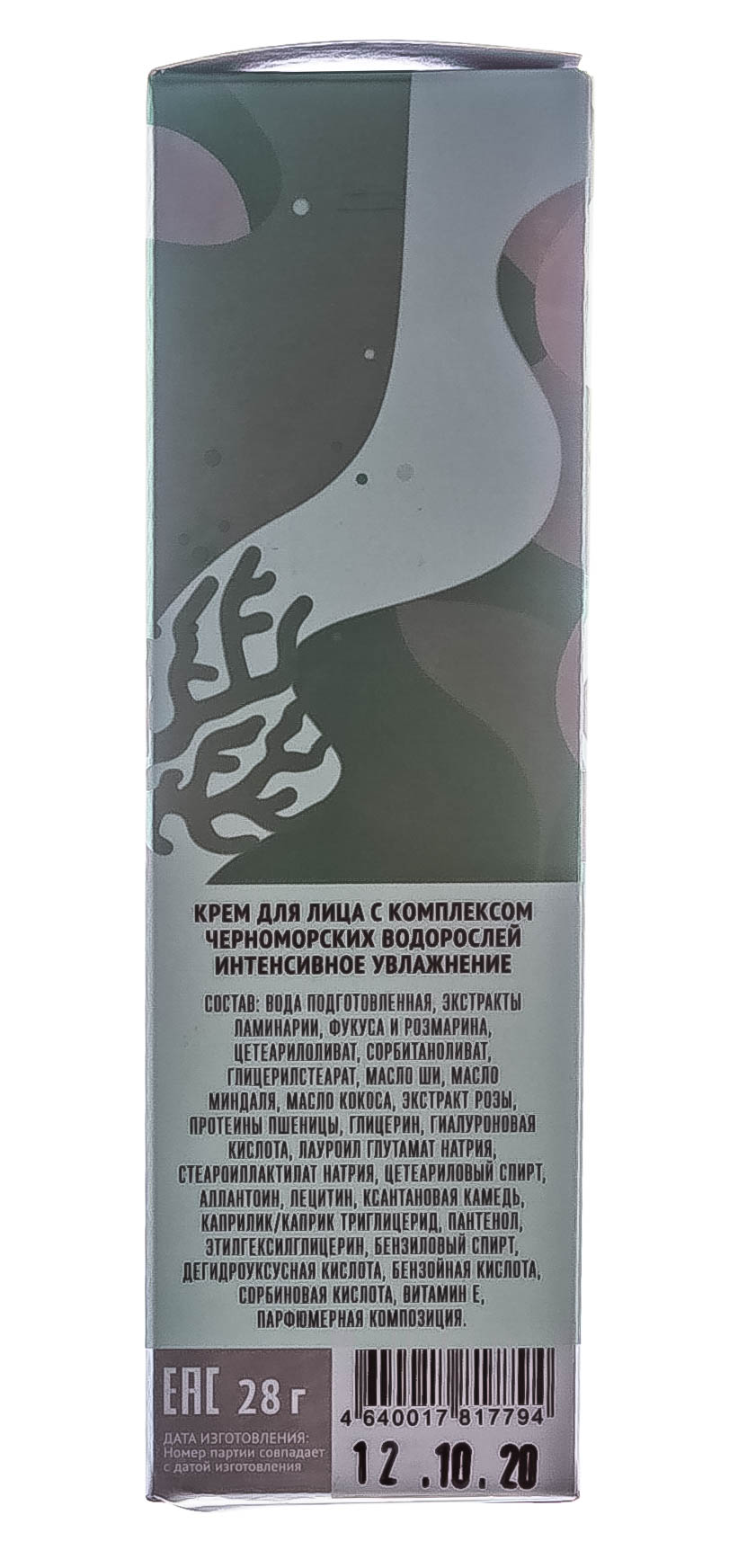  Крем для лица Green Detox с комплексом черноморских водорослей Интенсивное увлажнение, 25 г (Дом природы, Green Detox) фото 3