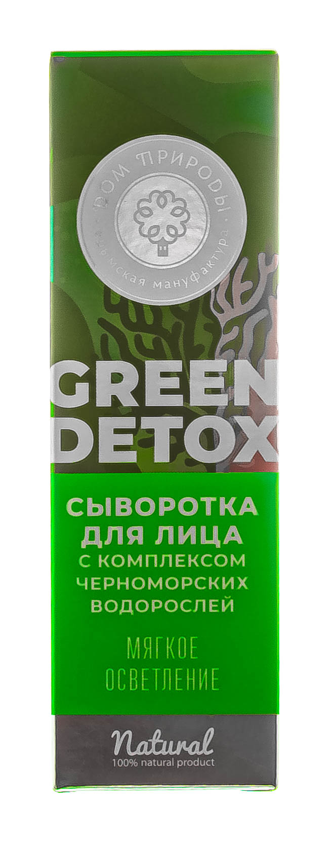  Сыворотка Green Detox  с комплексом черноморских водорослей Мягкое осветление, 30 г (Дом природы, Green Detox) фото 3