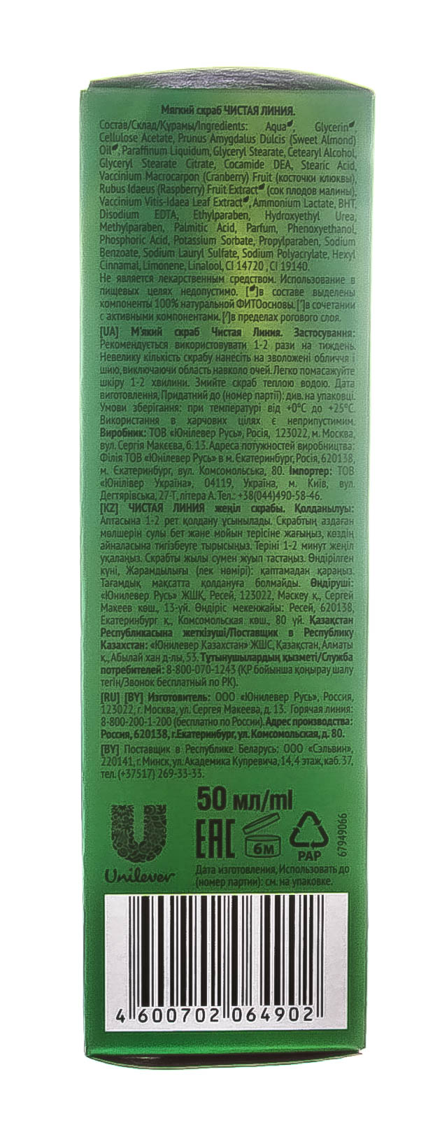  Сыворотка Green Detox с комплексом черноморских водорослей Омоложение, 30 г (Дом природы, Green Detox) фото 1