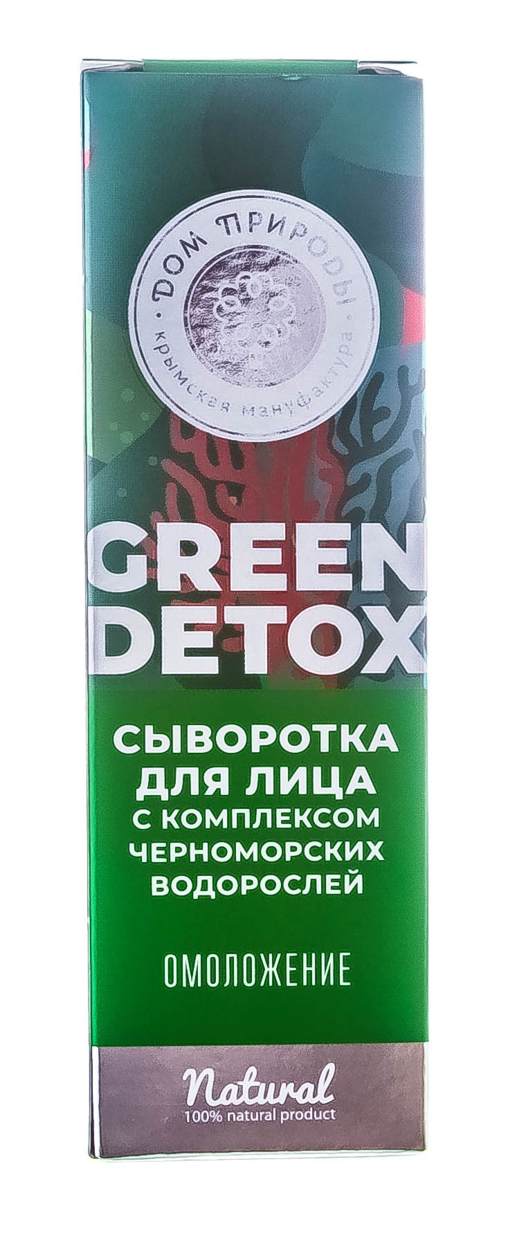  Сыворотка Green Detox с комплексом черноморских водорослей Омоложение, 30 г (Дом природы, Green Detox) фото 2