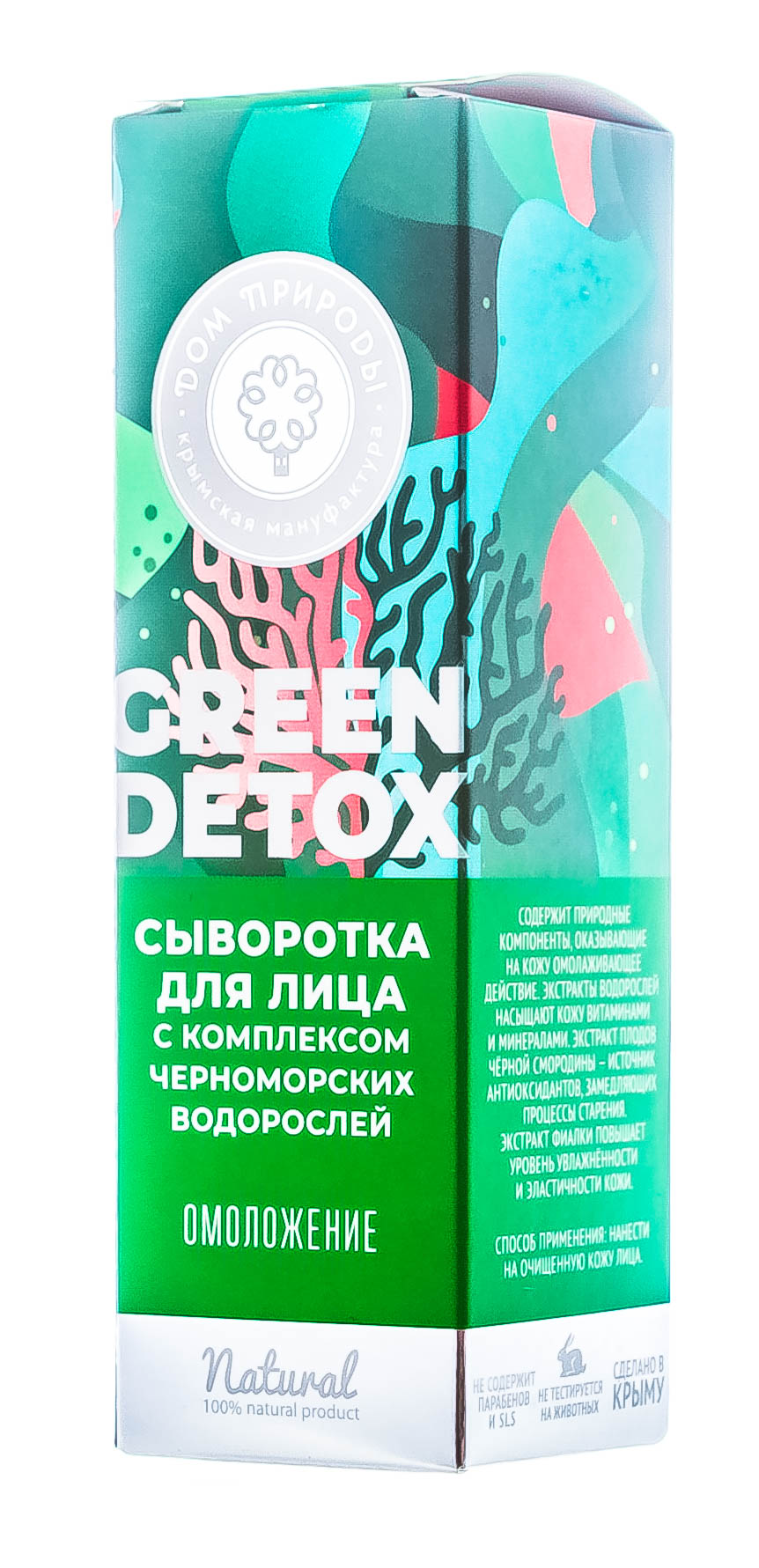 Сыворотка Green Detox с комплексом черноморских водорослей Омоложение, 30 г (Дом природы, Green Detox) фото 3
