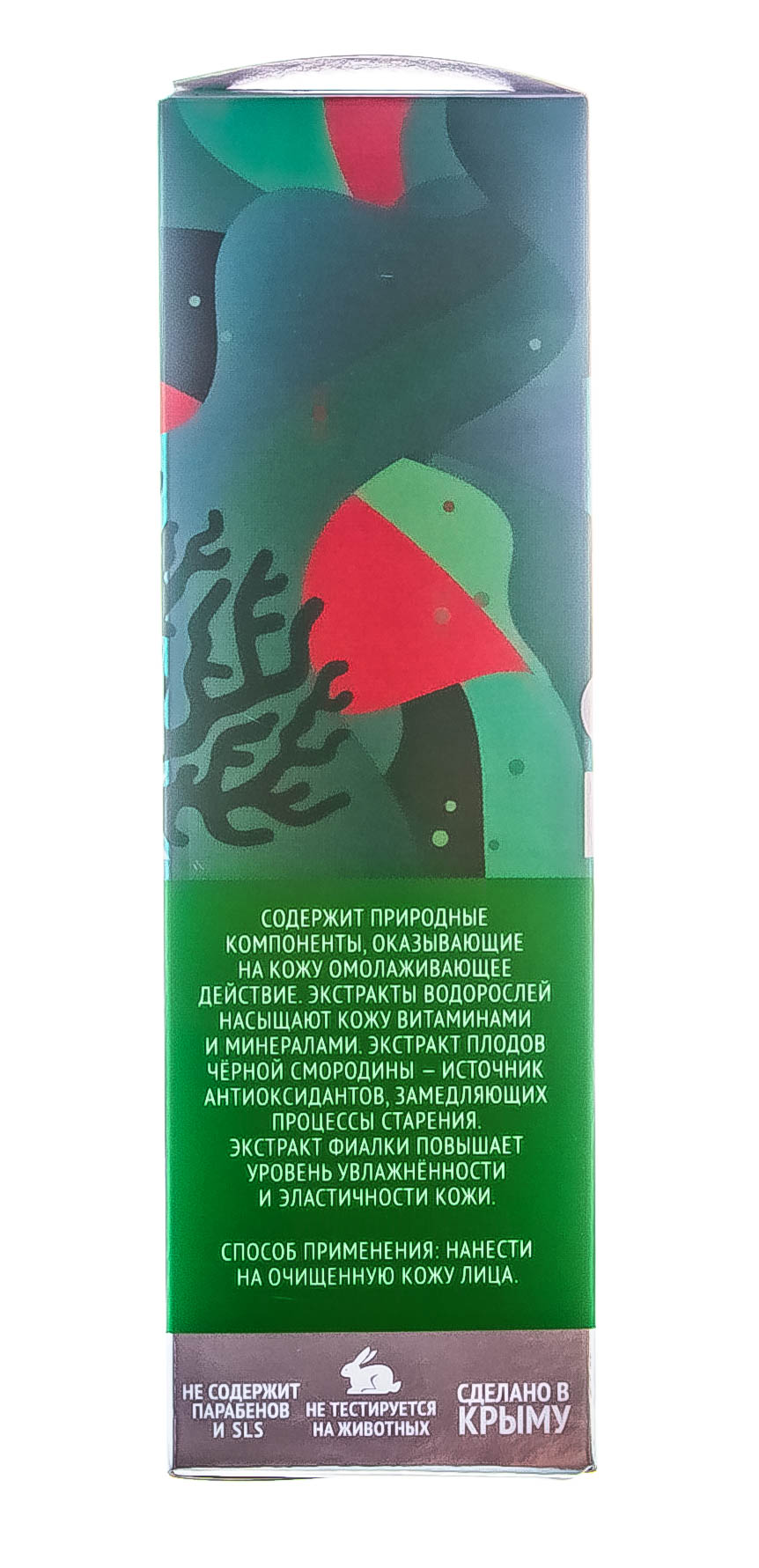  Сыворотка Green Detox с комплексом черноморских водорослей Омоложение, 30 г (Дом природы, Green Detox) фото 4